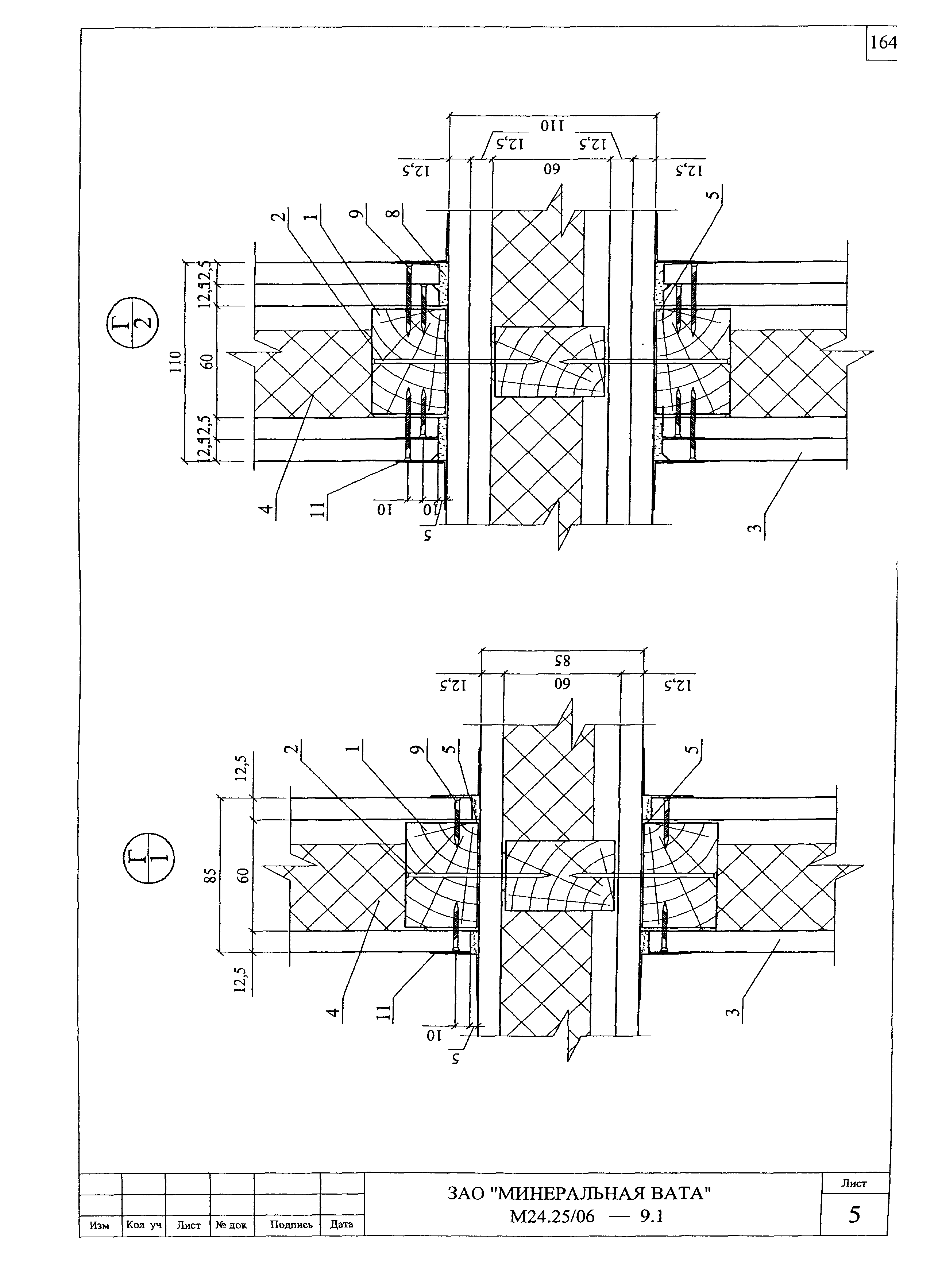 Шифр М24.25/06