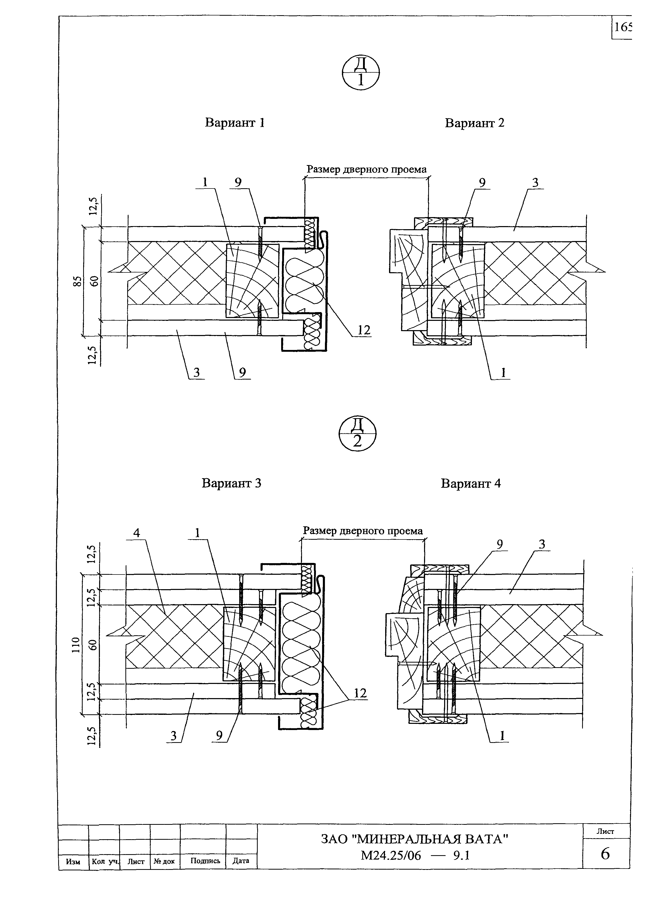 Шифр М24.25/06