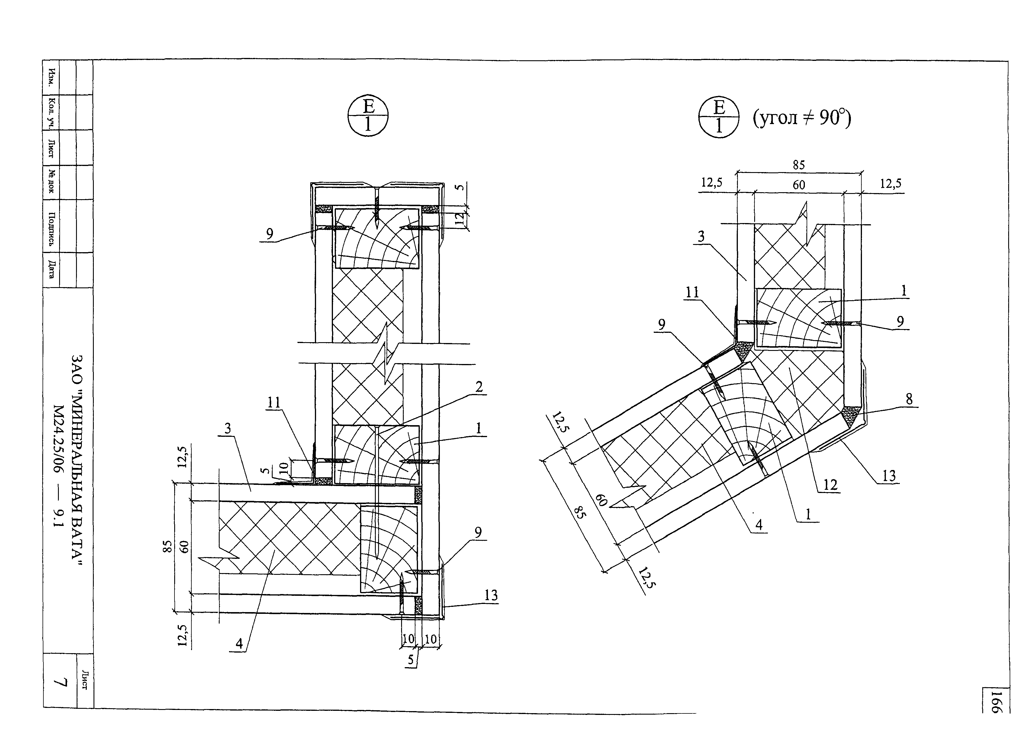 Шифр М24.25/06