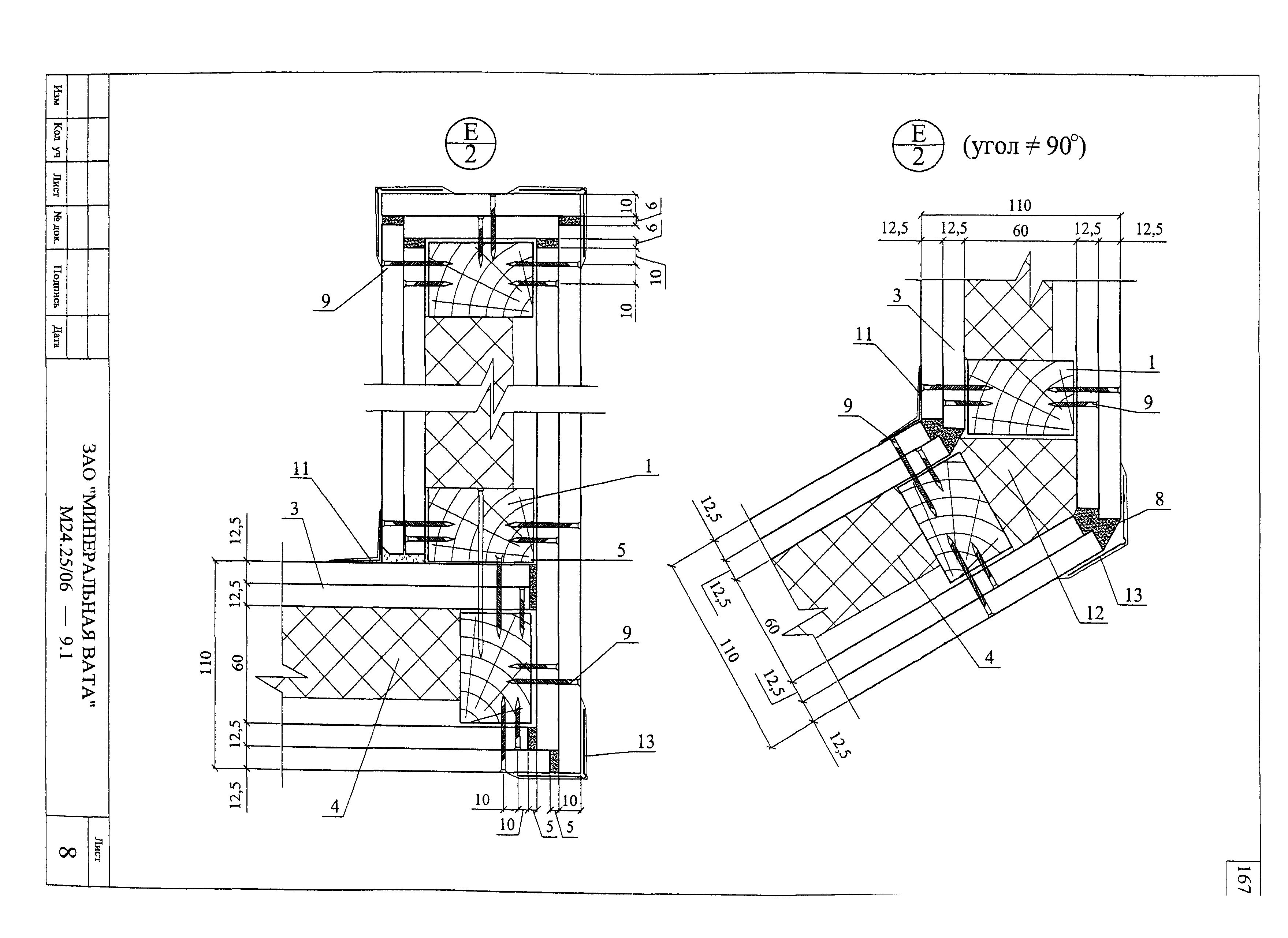 Шифр М24.25/06