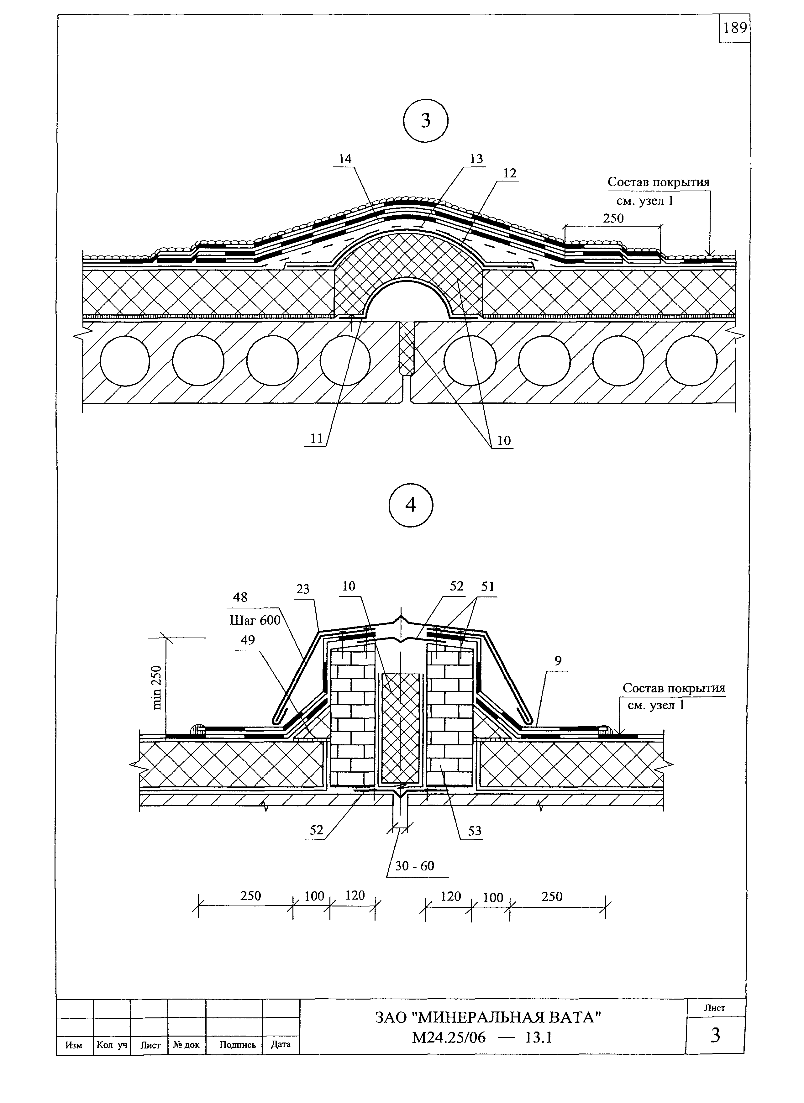 Шифр М24.25/06