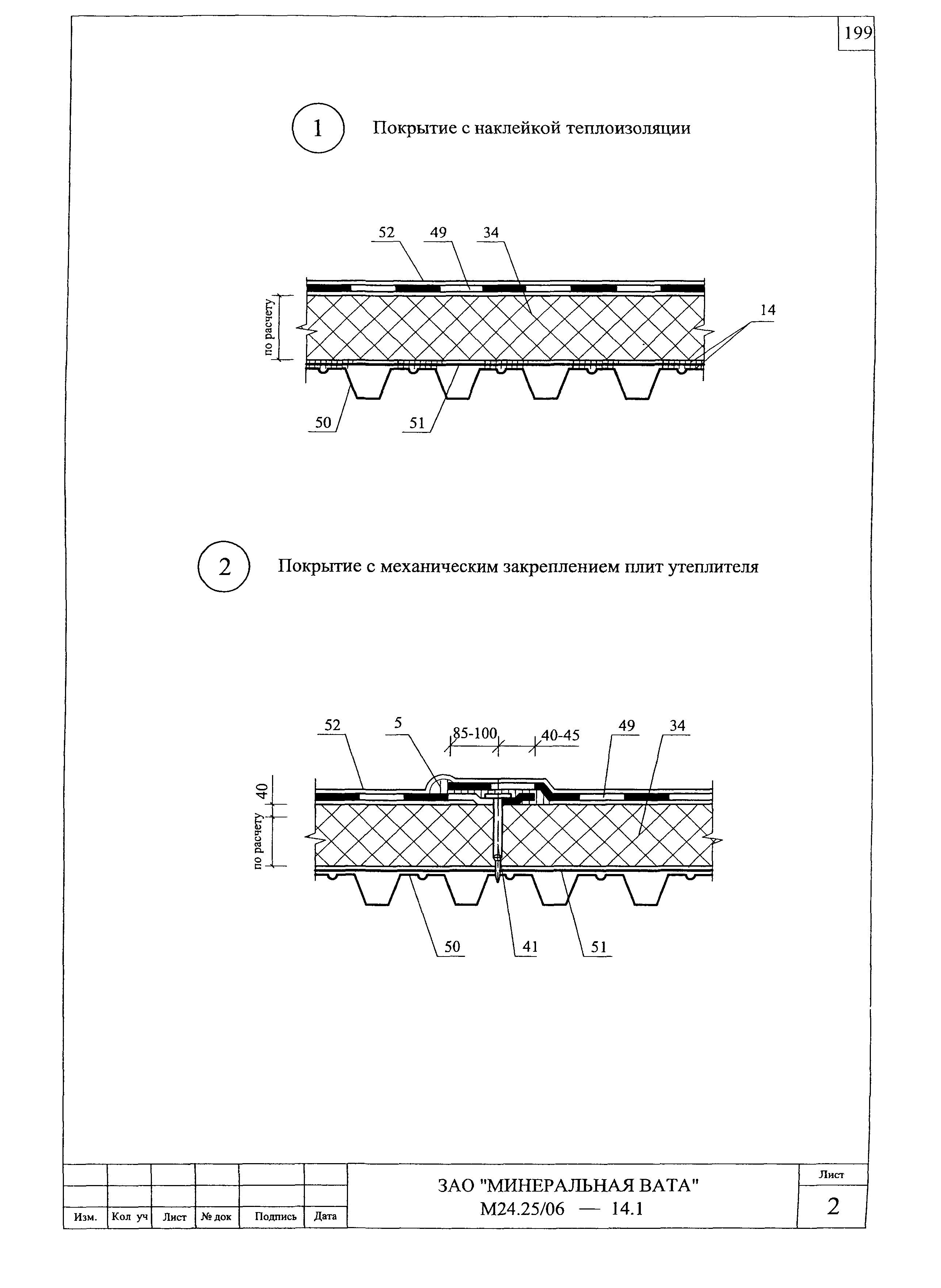 Шифр М24.25/06