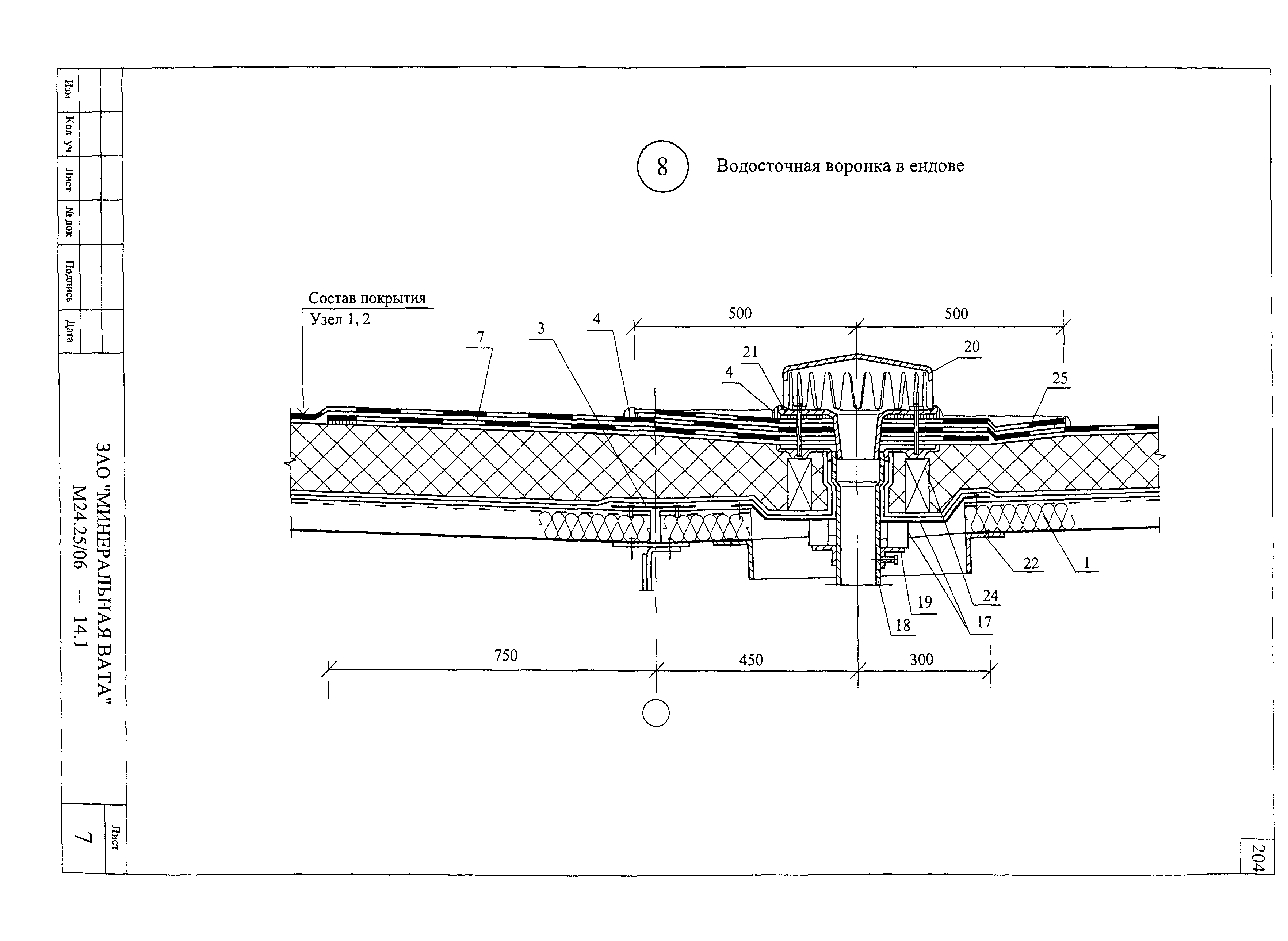 Шифр М24.25/06