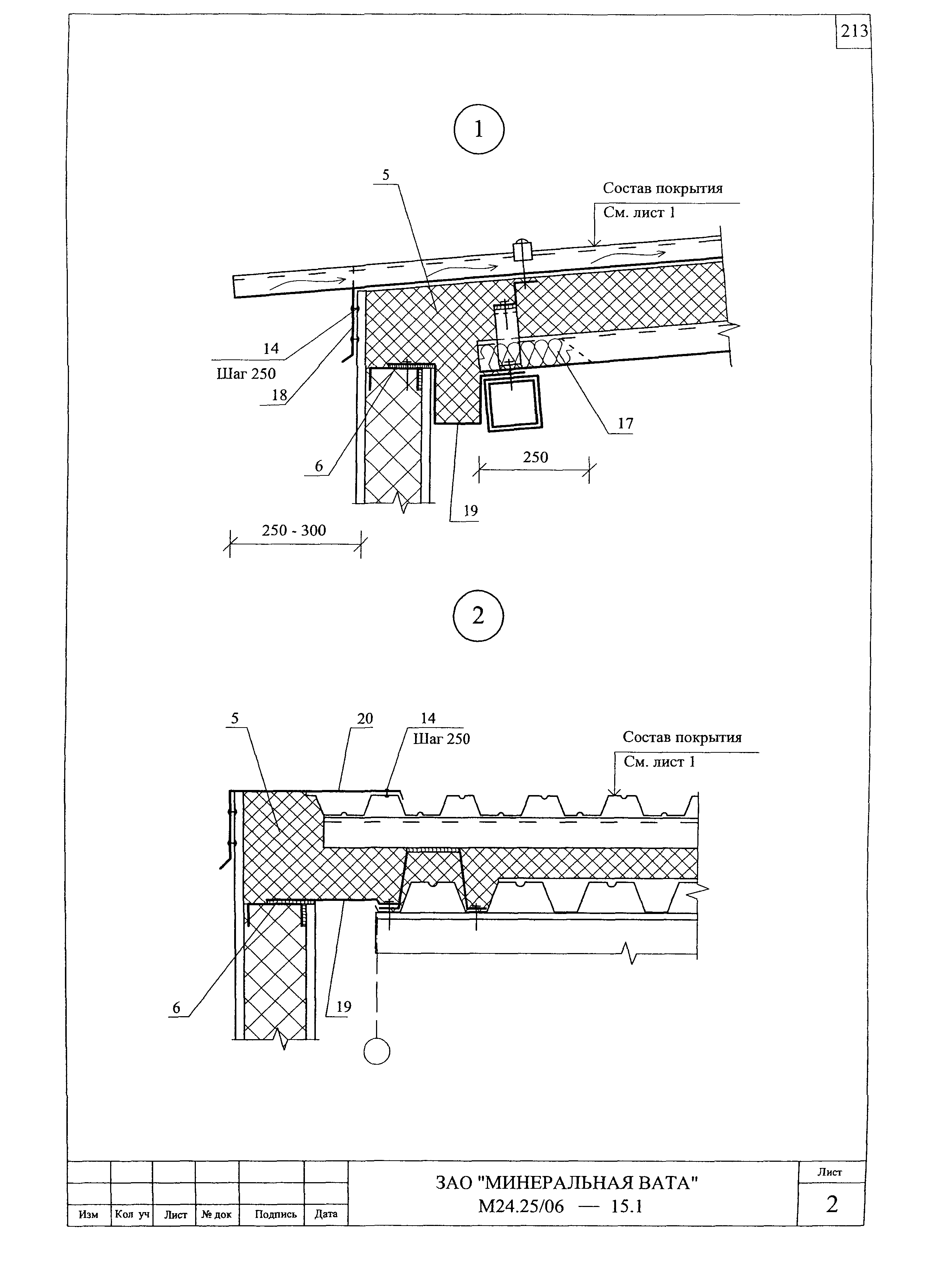 Шифр М24.25/06