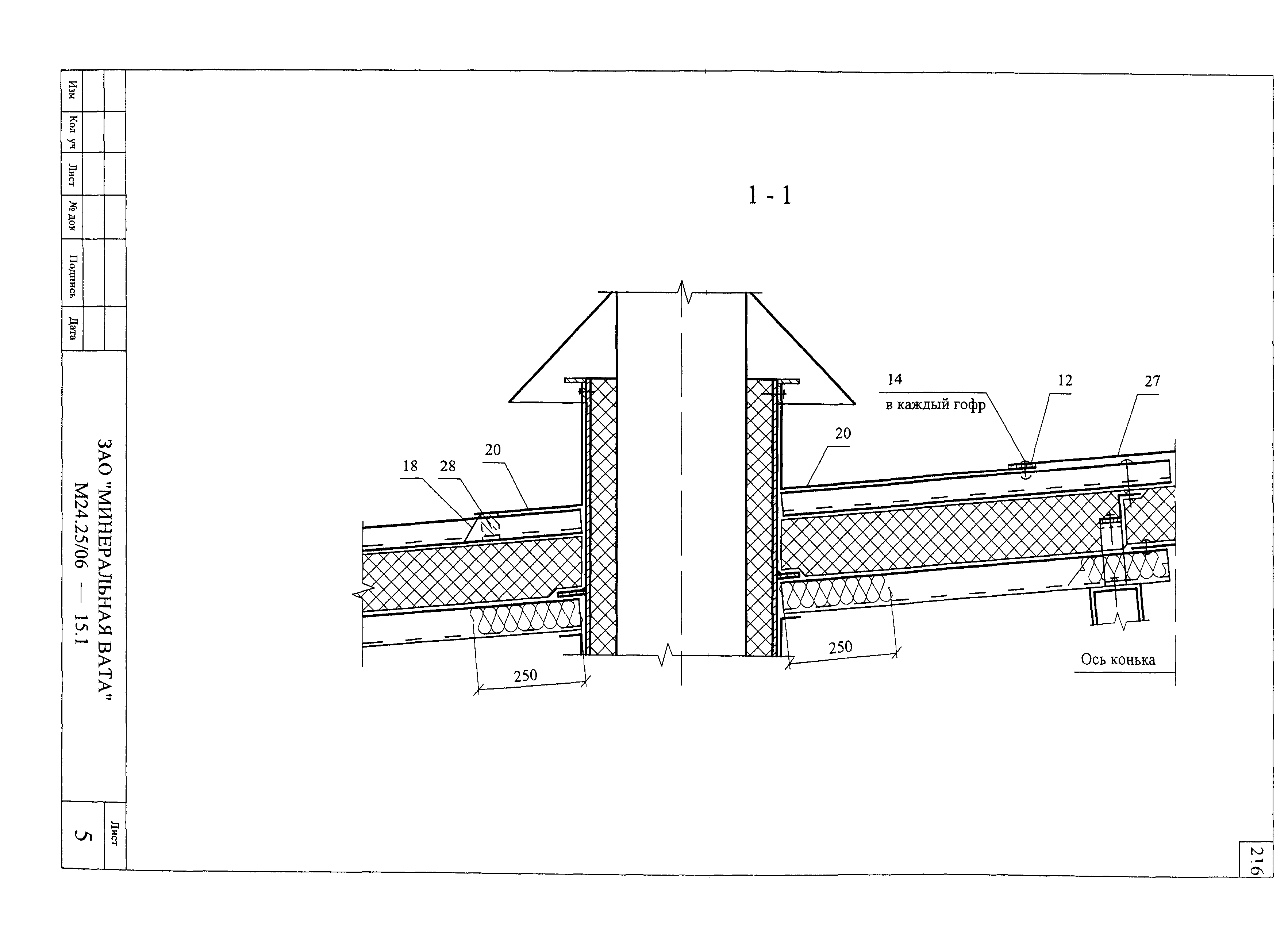 Шифр М24.25/06