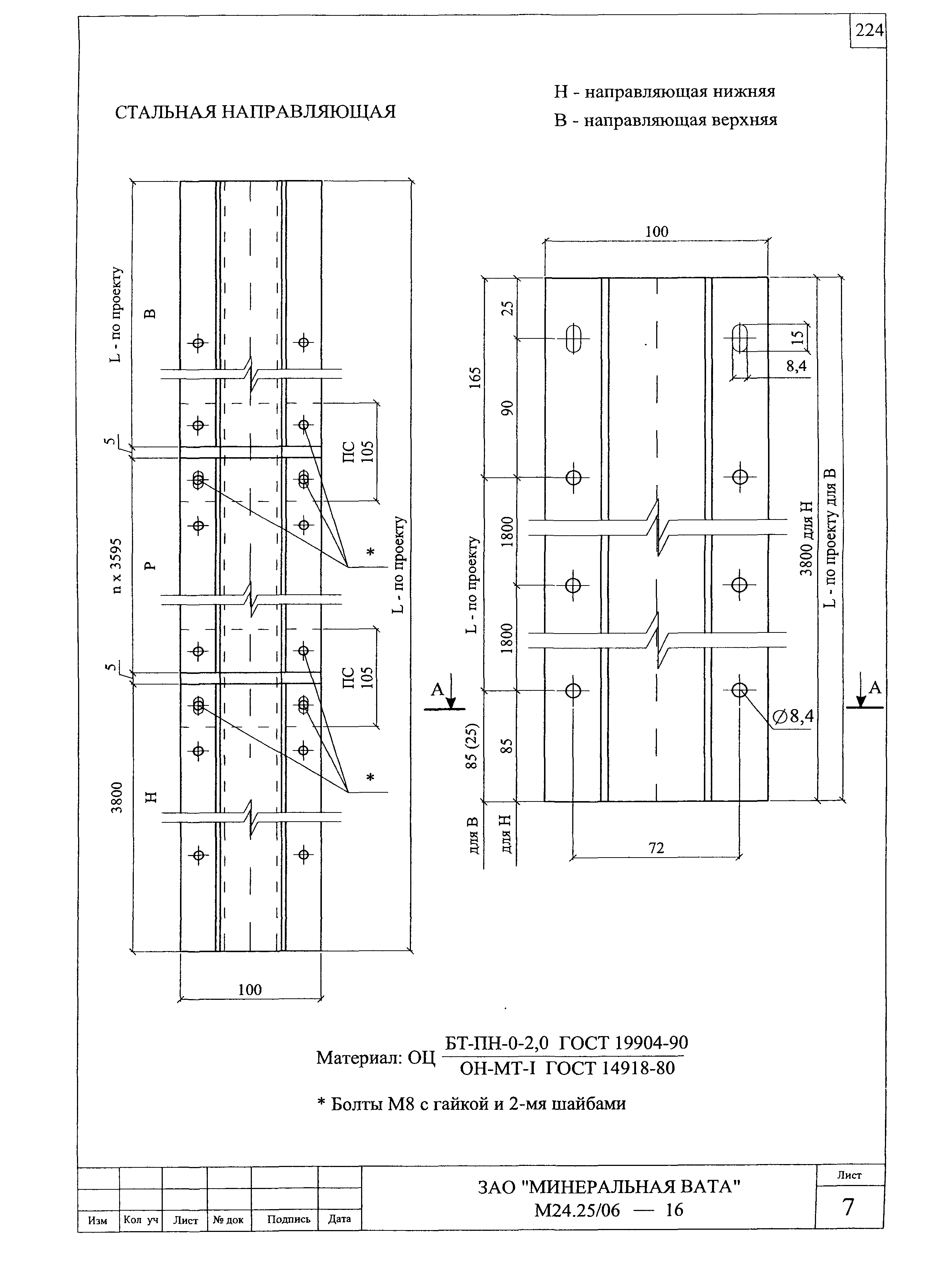 Шифр М24.25/06