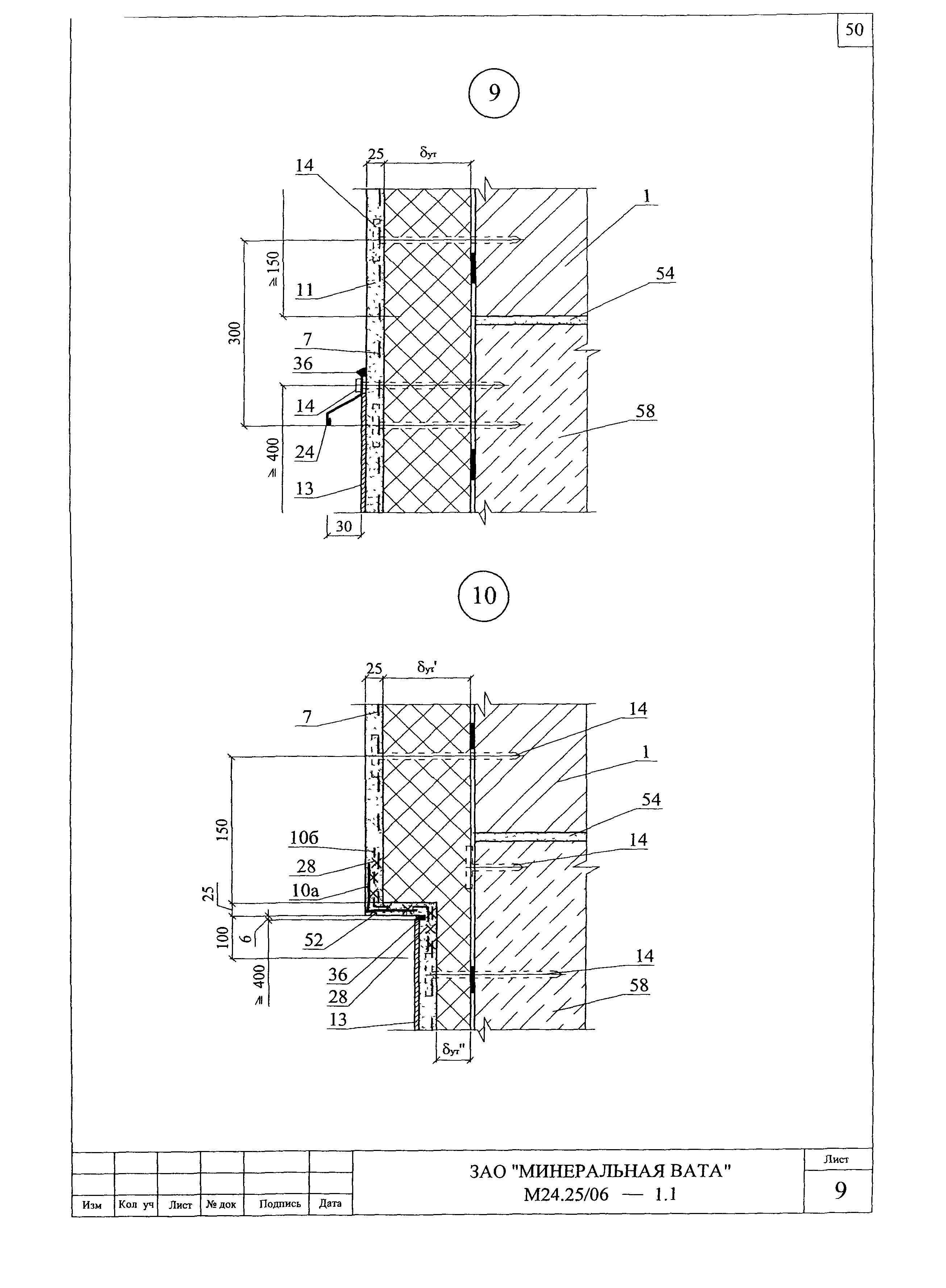 Шифр М24.25/06