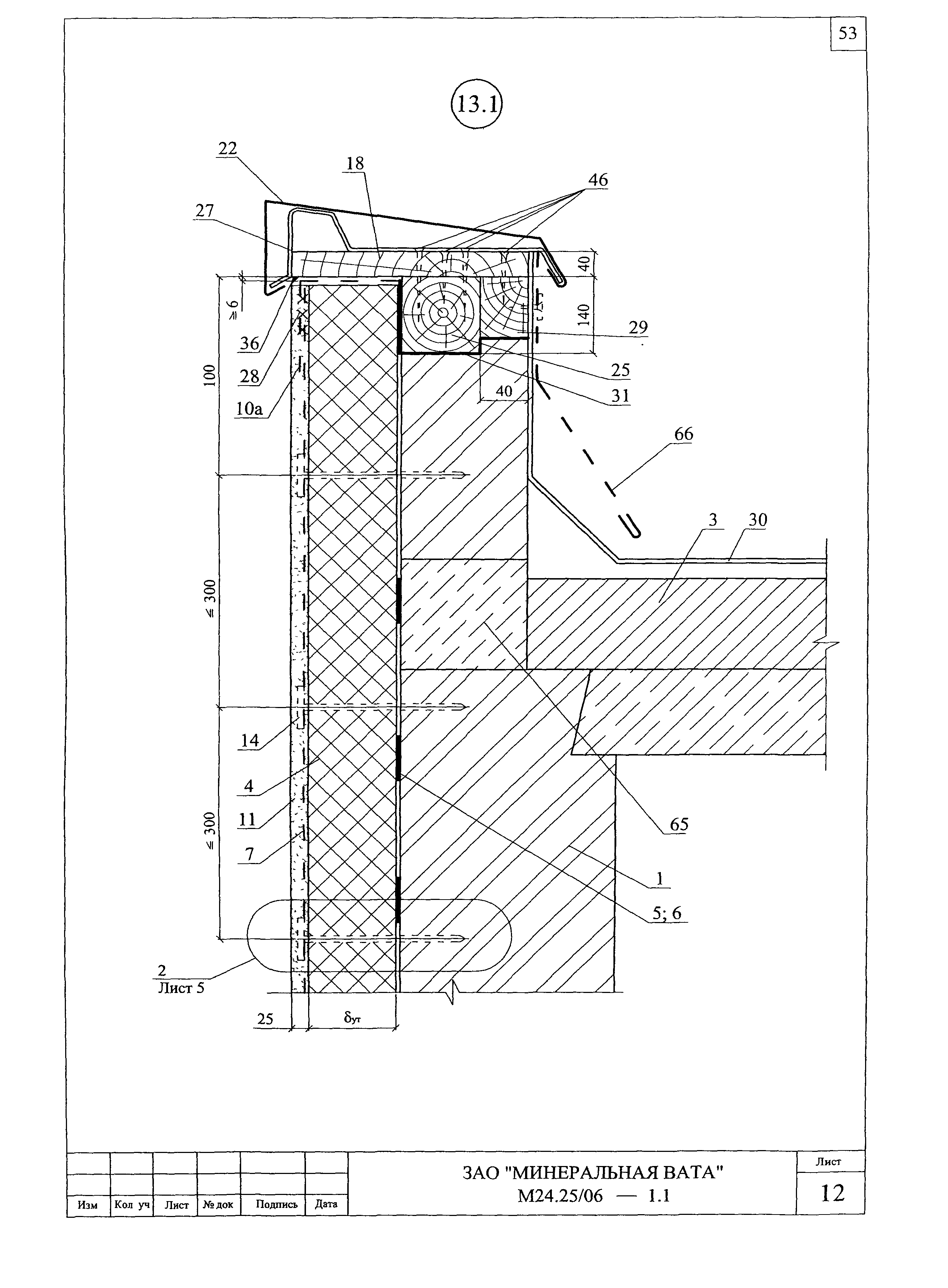 Шифр М24.25/06