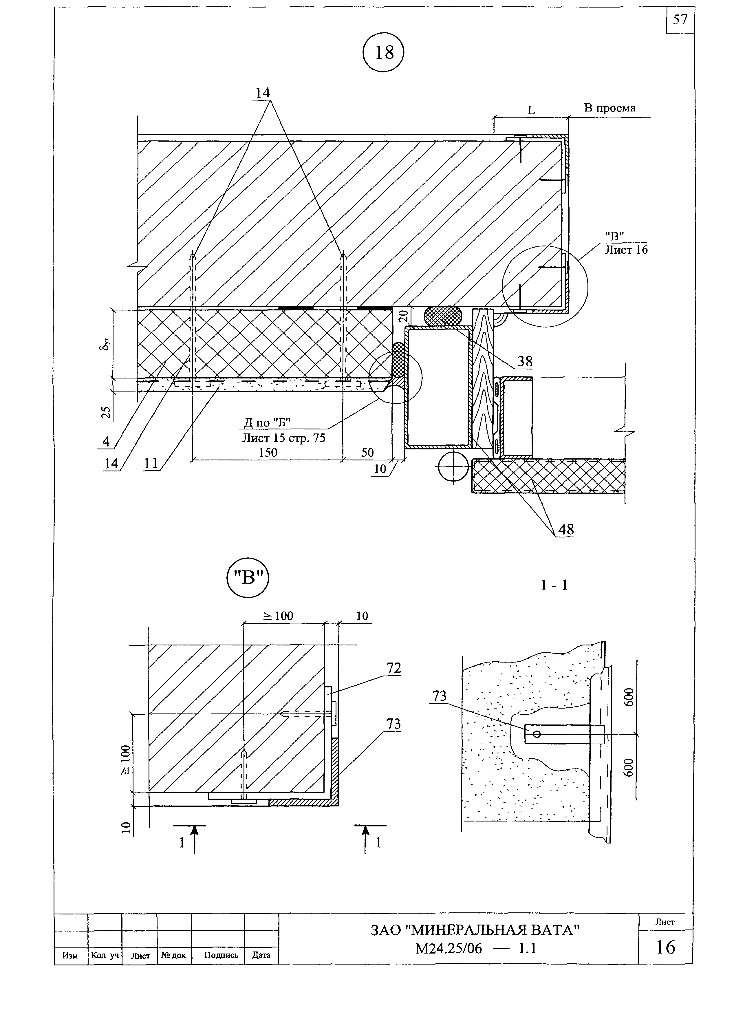 Шифр М24.25/06