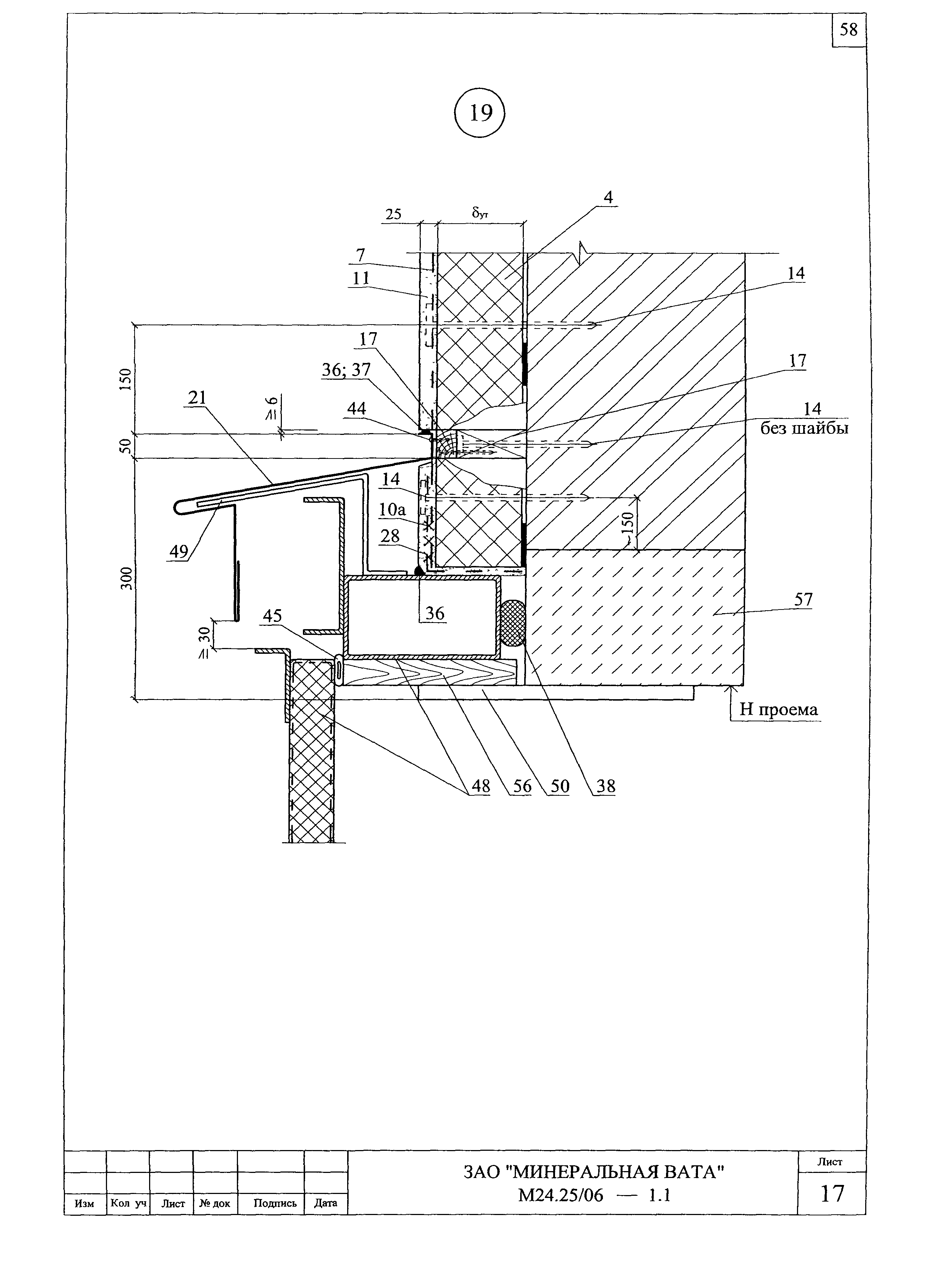 Шифр М24.25/06