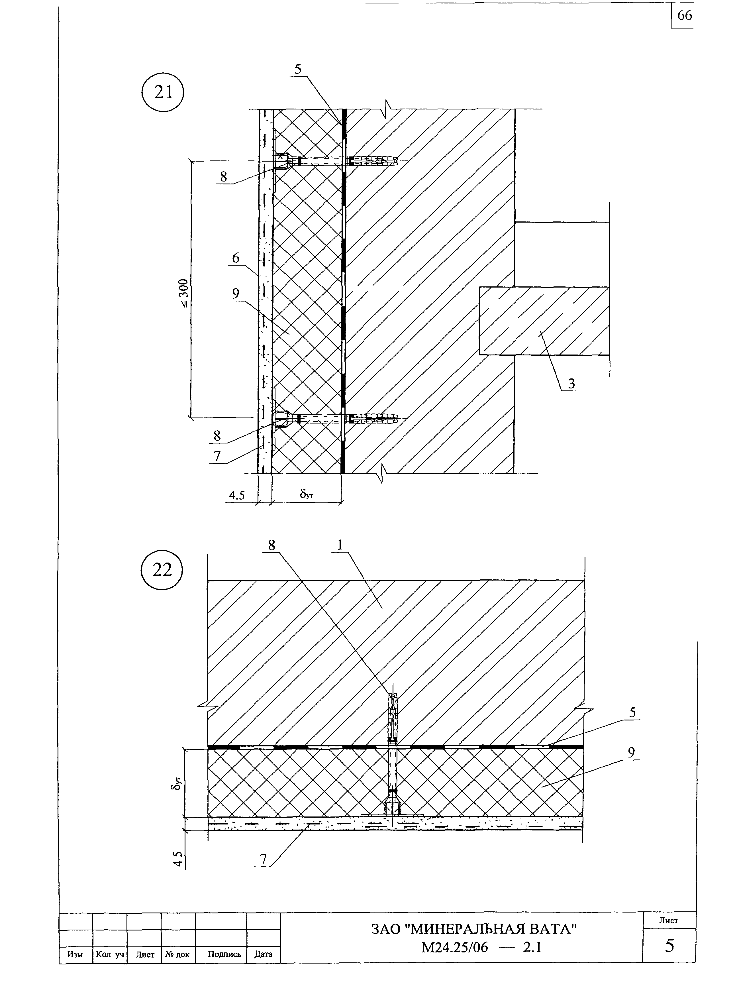 Шифр М24.25/06