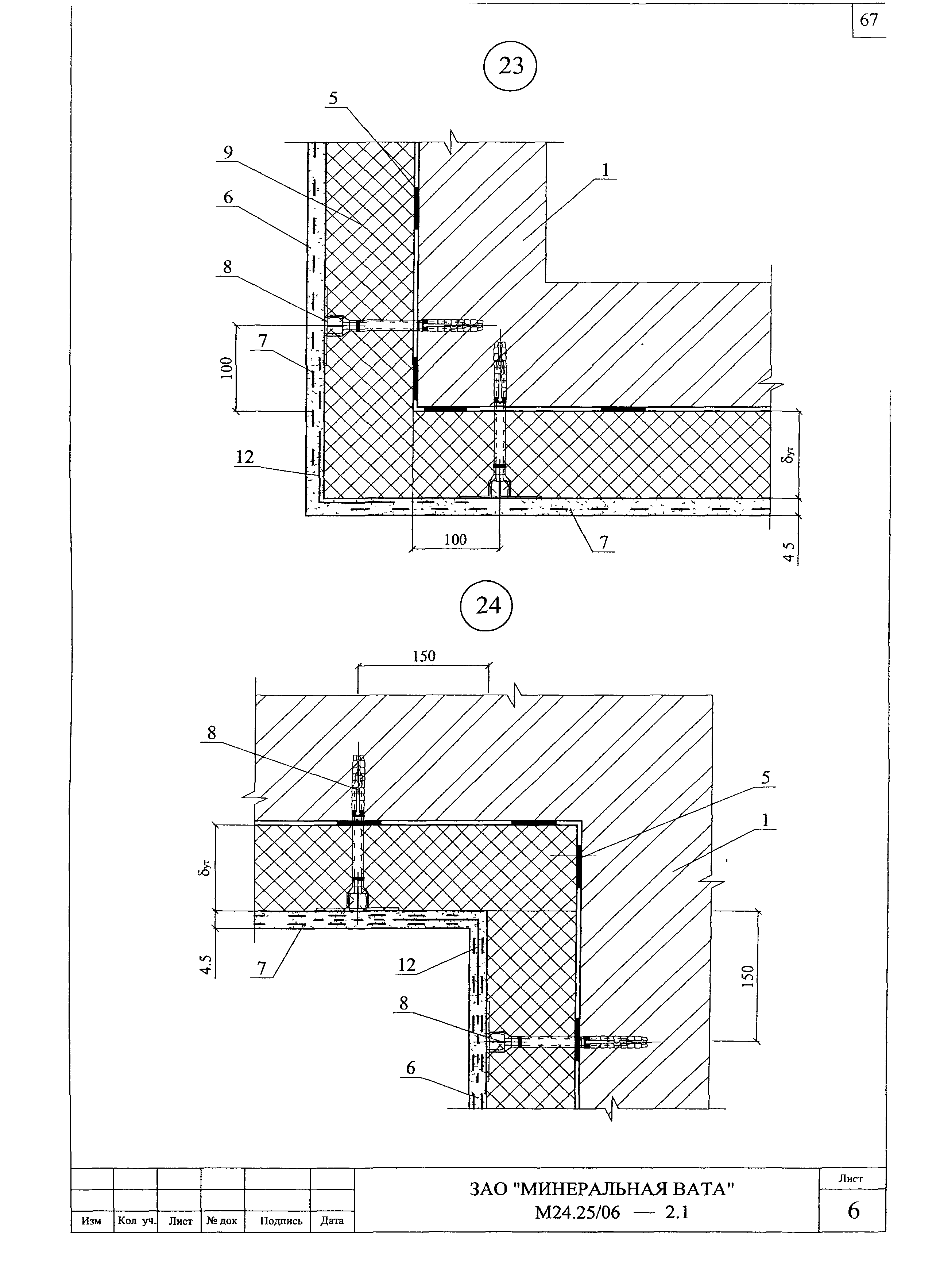 Шифр М24.25/06