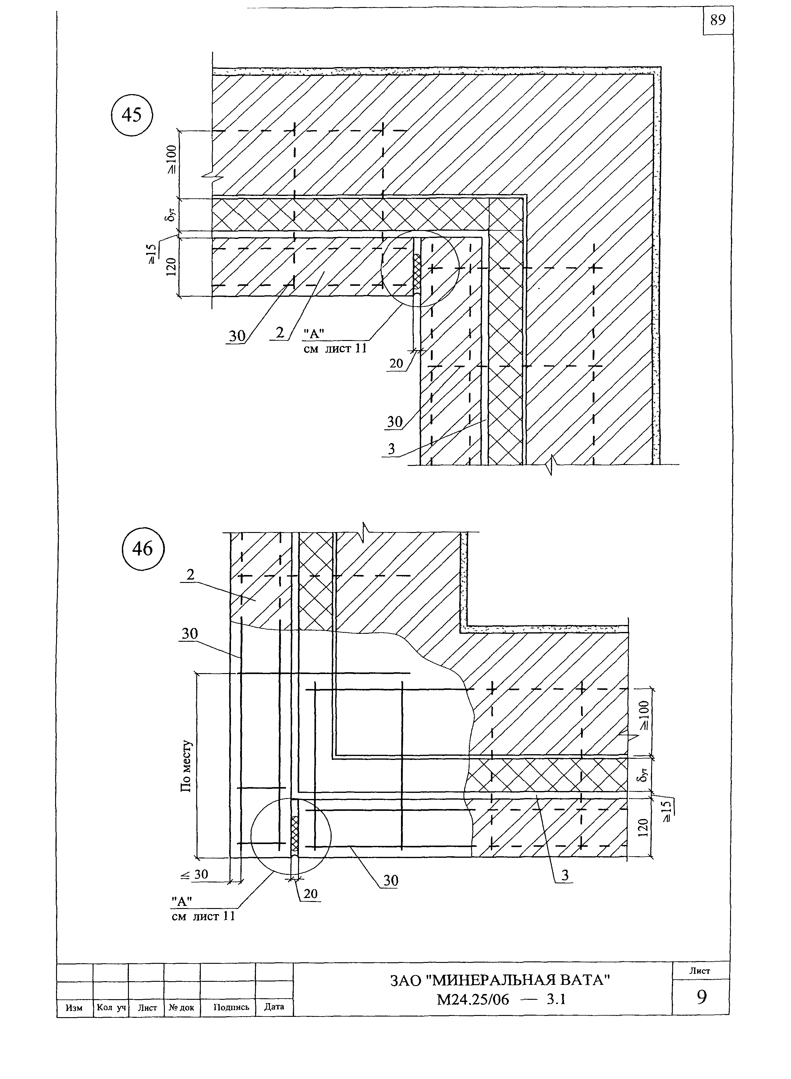 Шифр М24.25/06