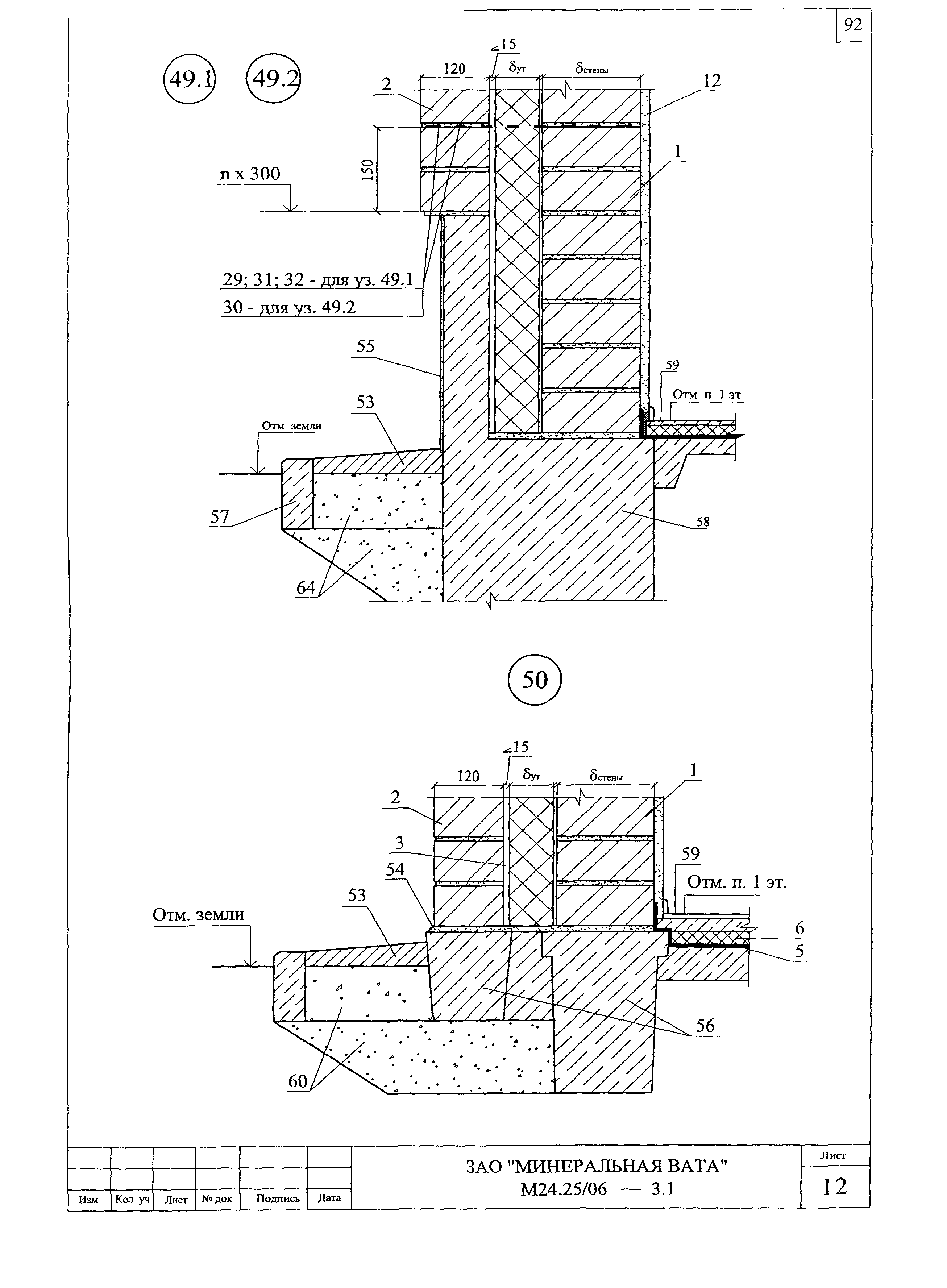 Шифр М24.25/06