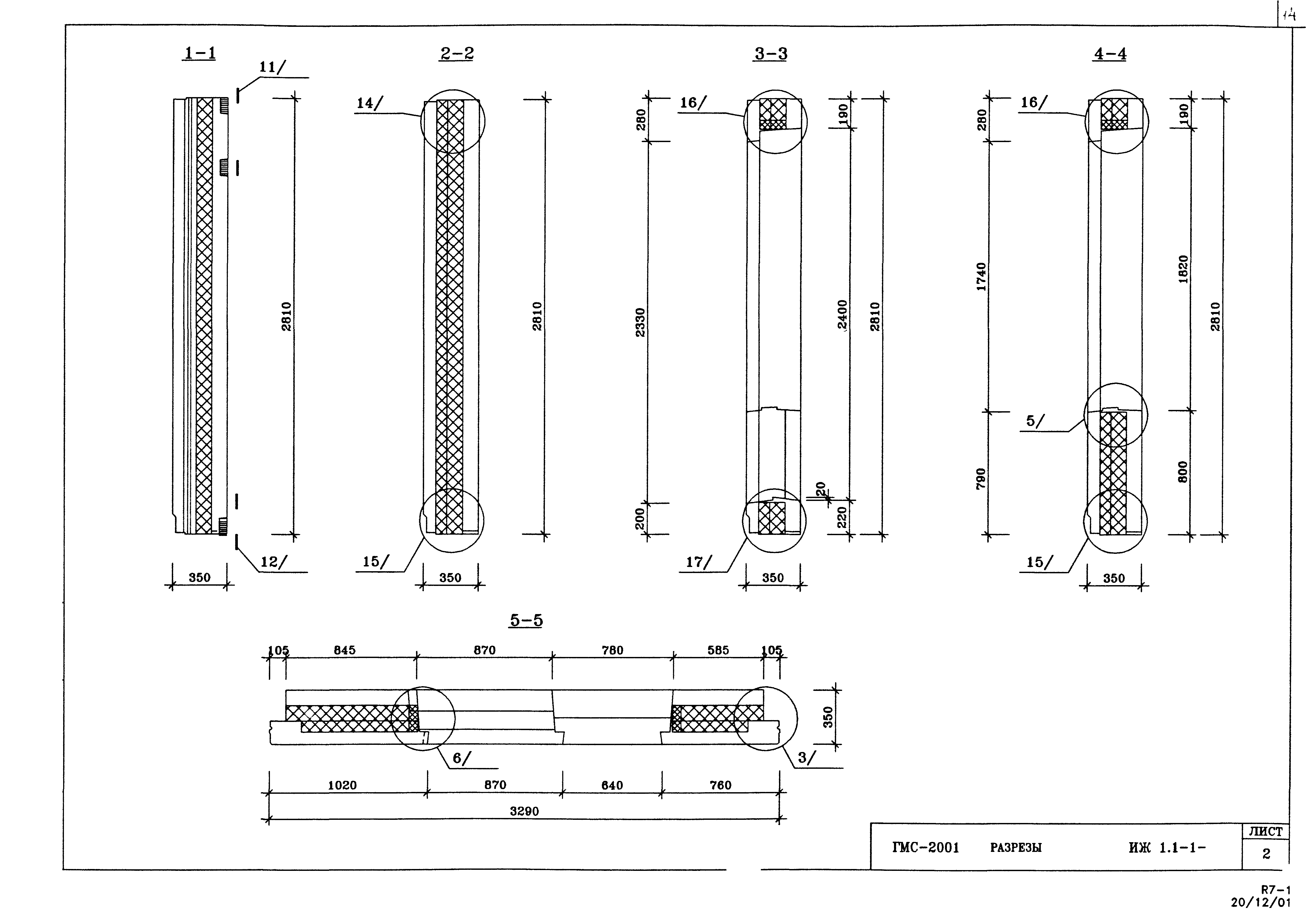 Альбом ИЖ 1.1-1