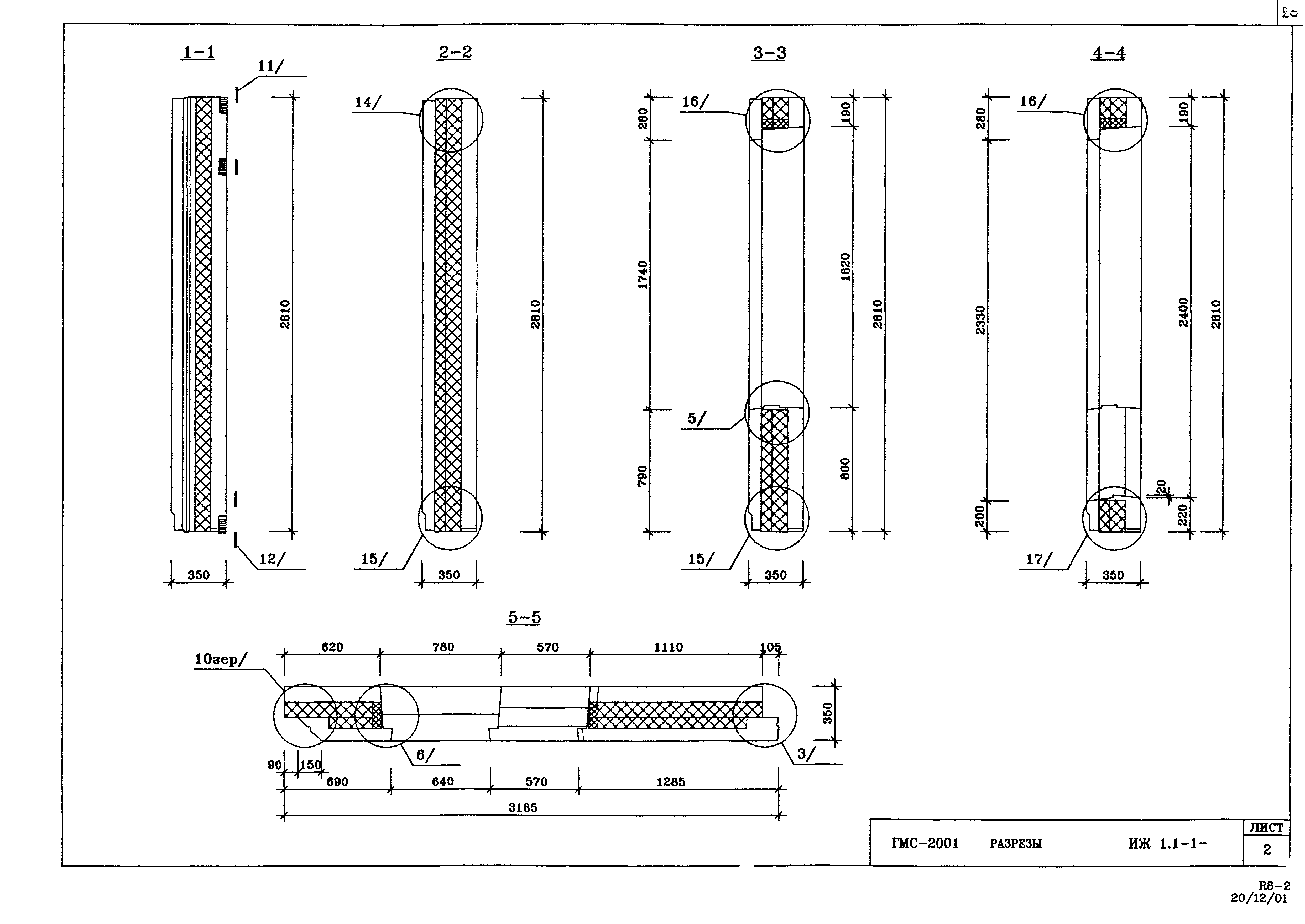 Альбом ИЖ 1.1-1