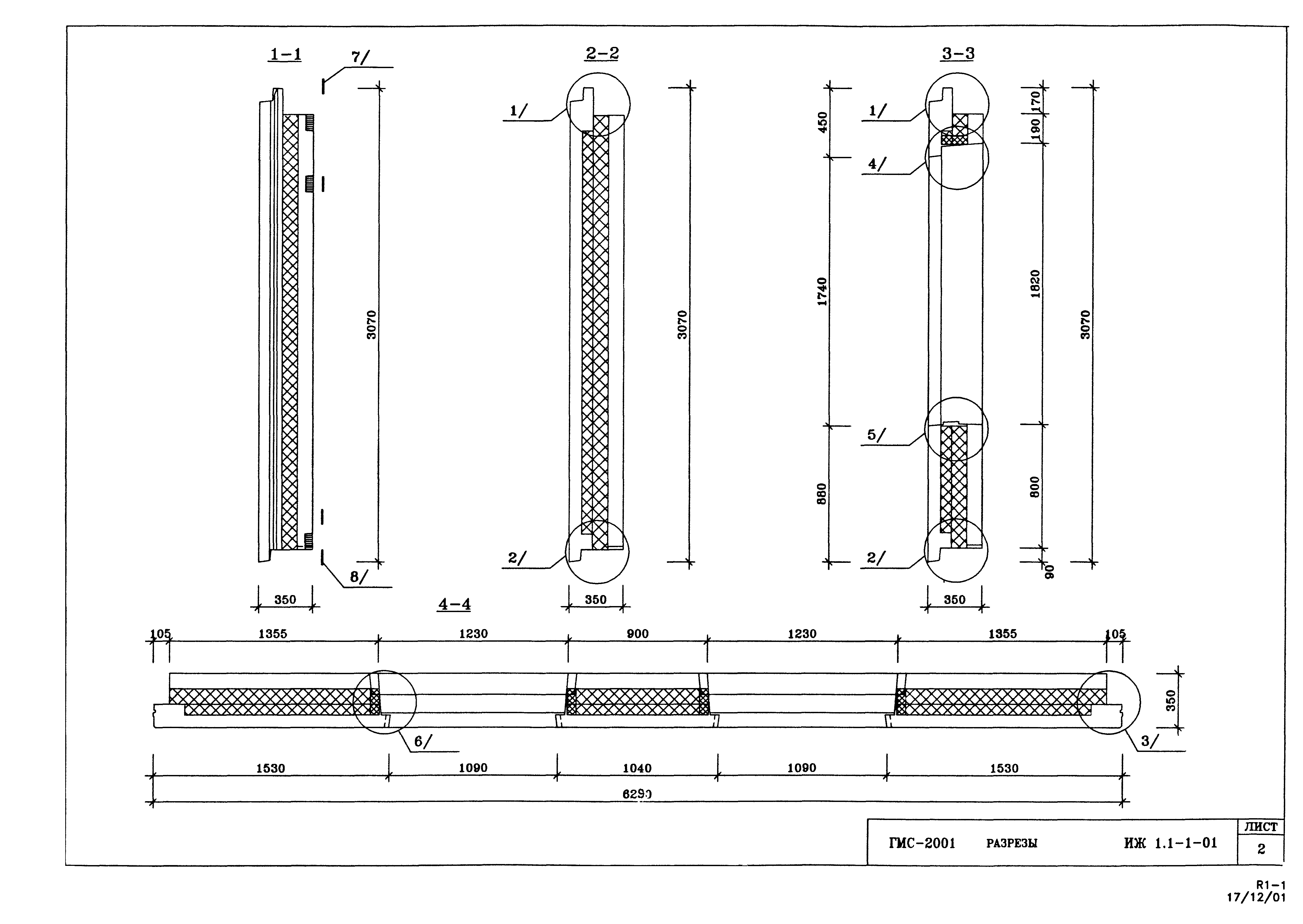 Альбом ИЖ 1.1-1