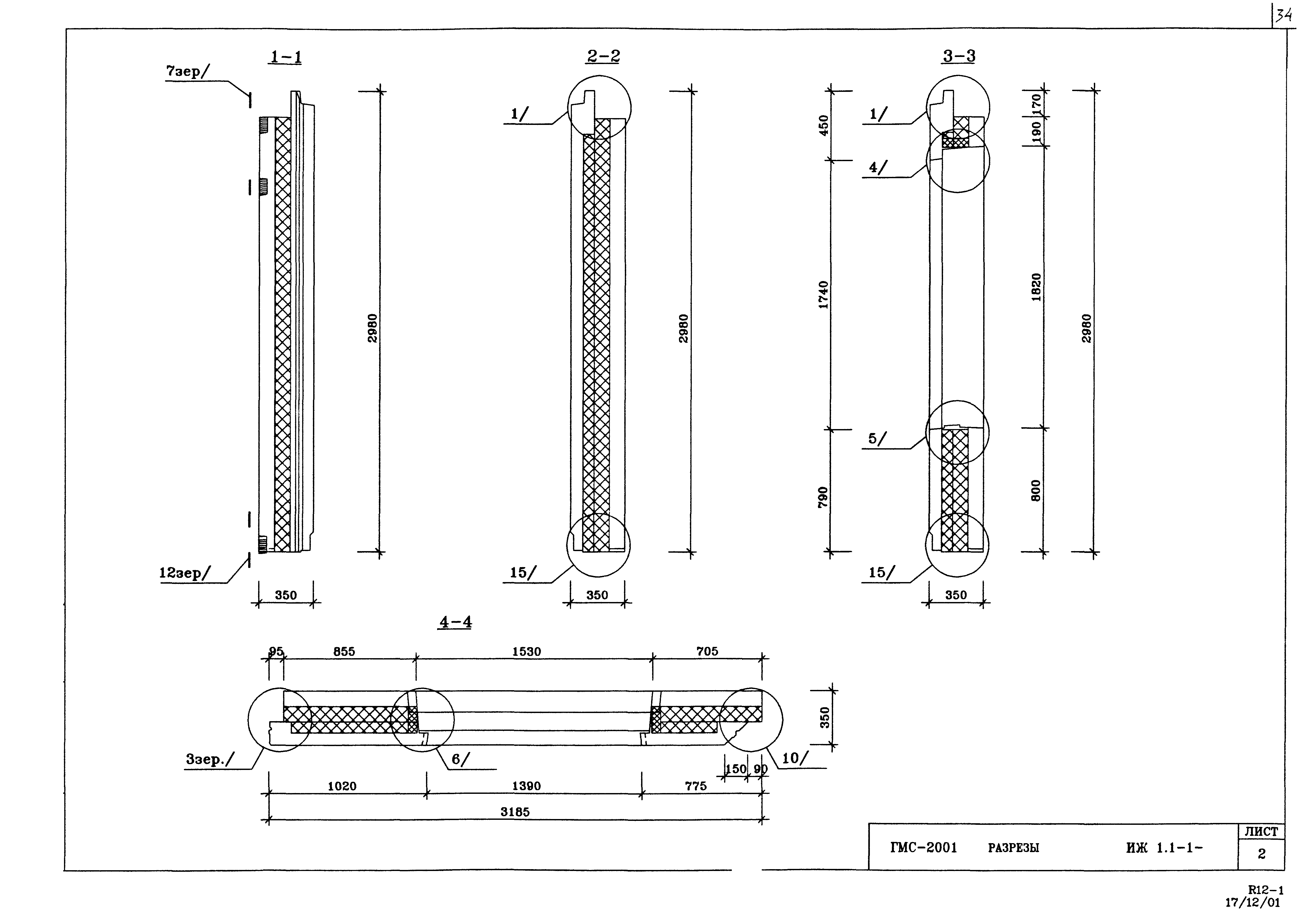 Альбом ИЖ 1.1-1