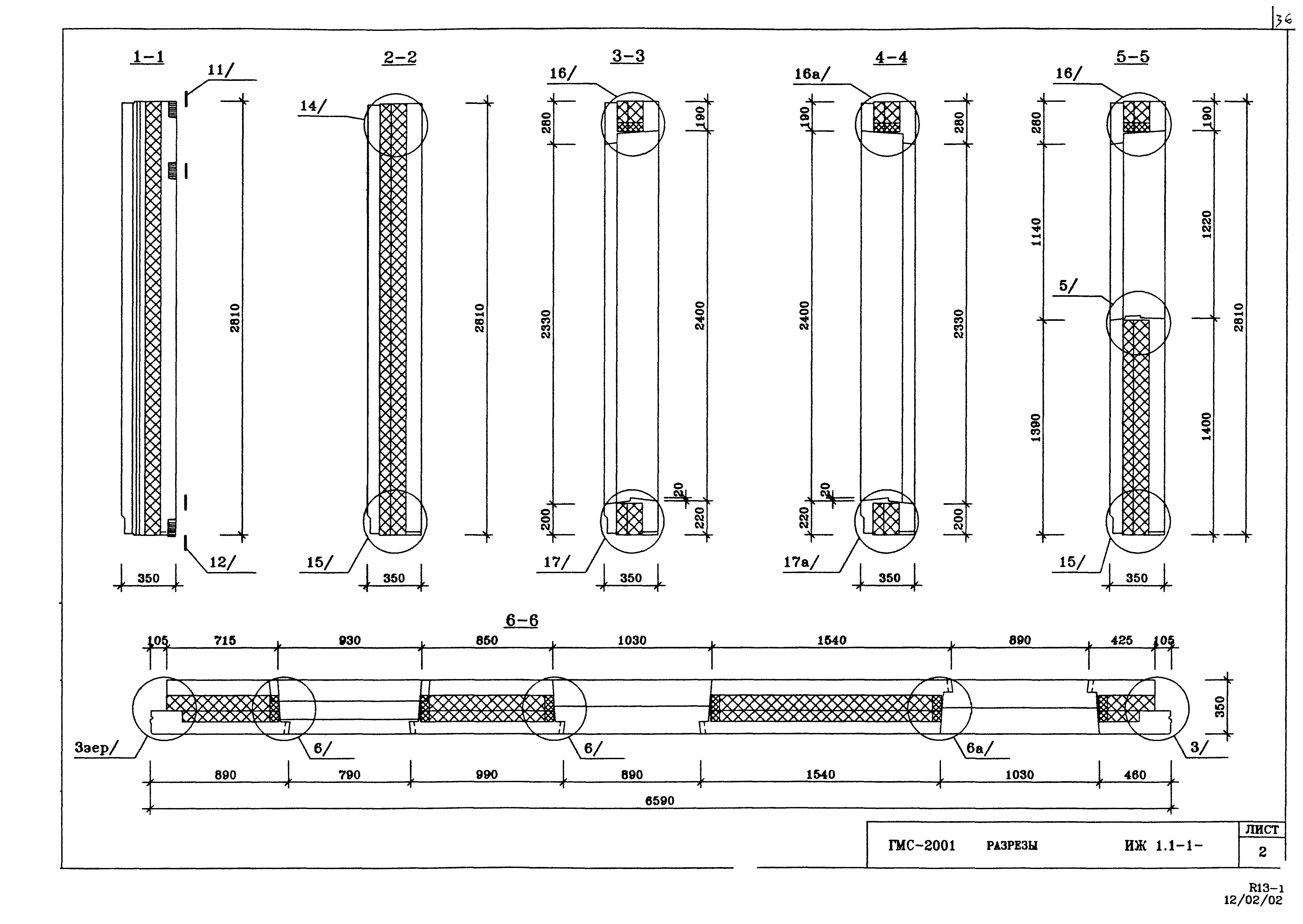 Альбом ИЖ 1.1-1