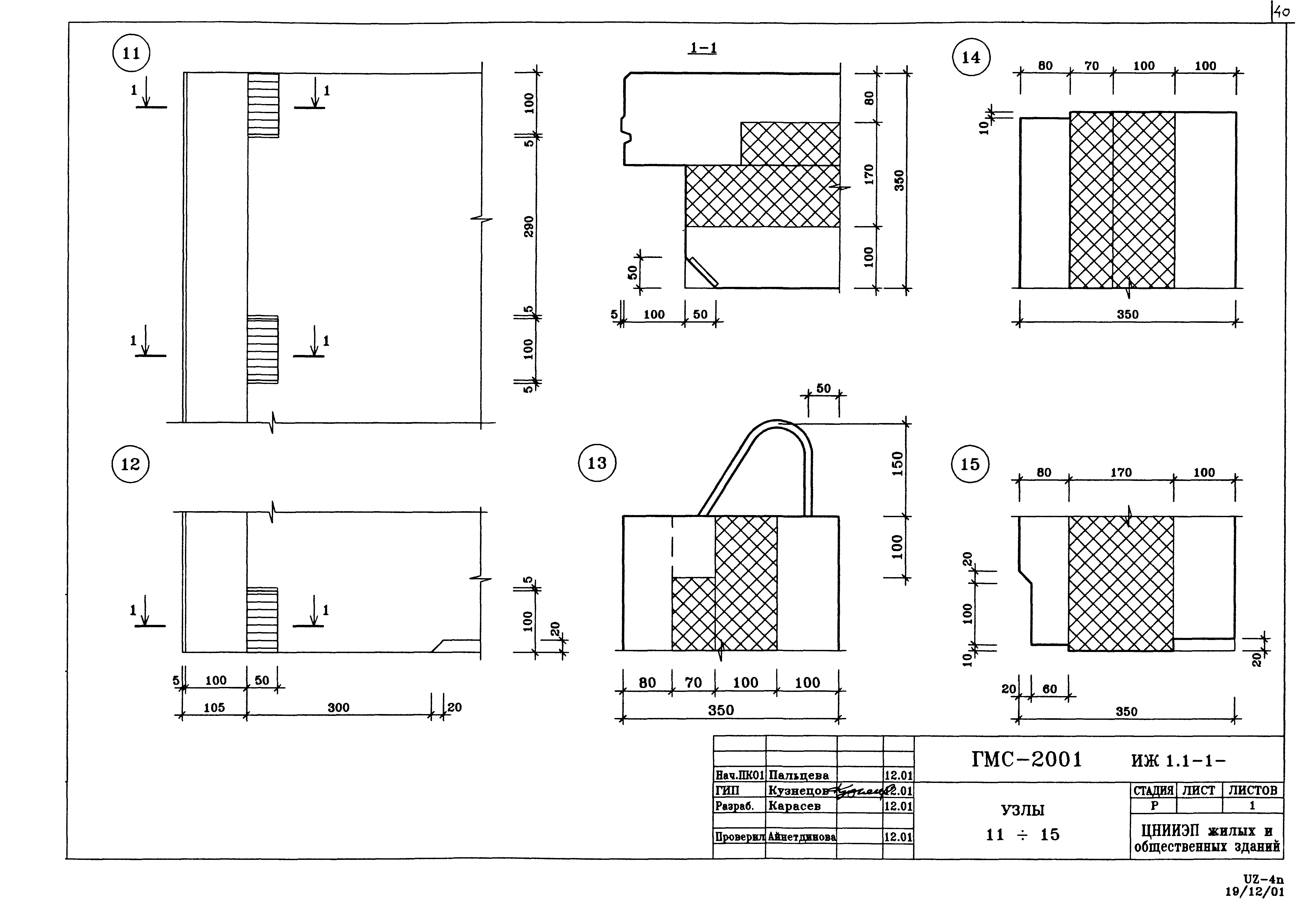 Альбом ИЖ 1.1-1