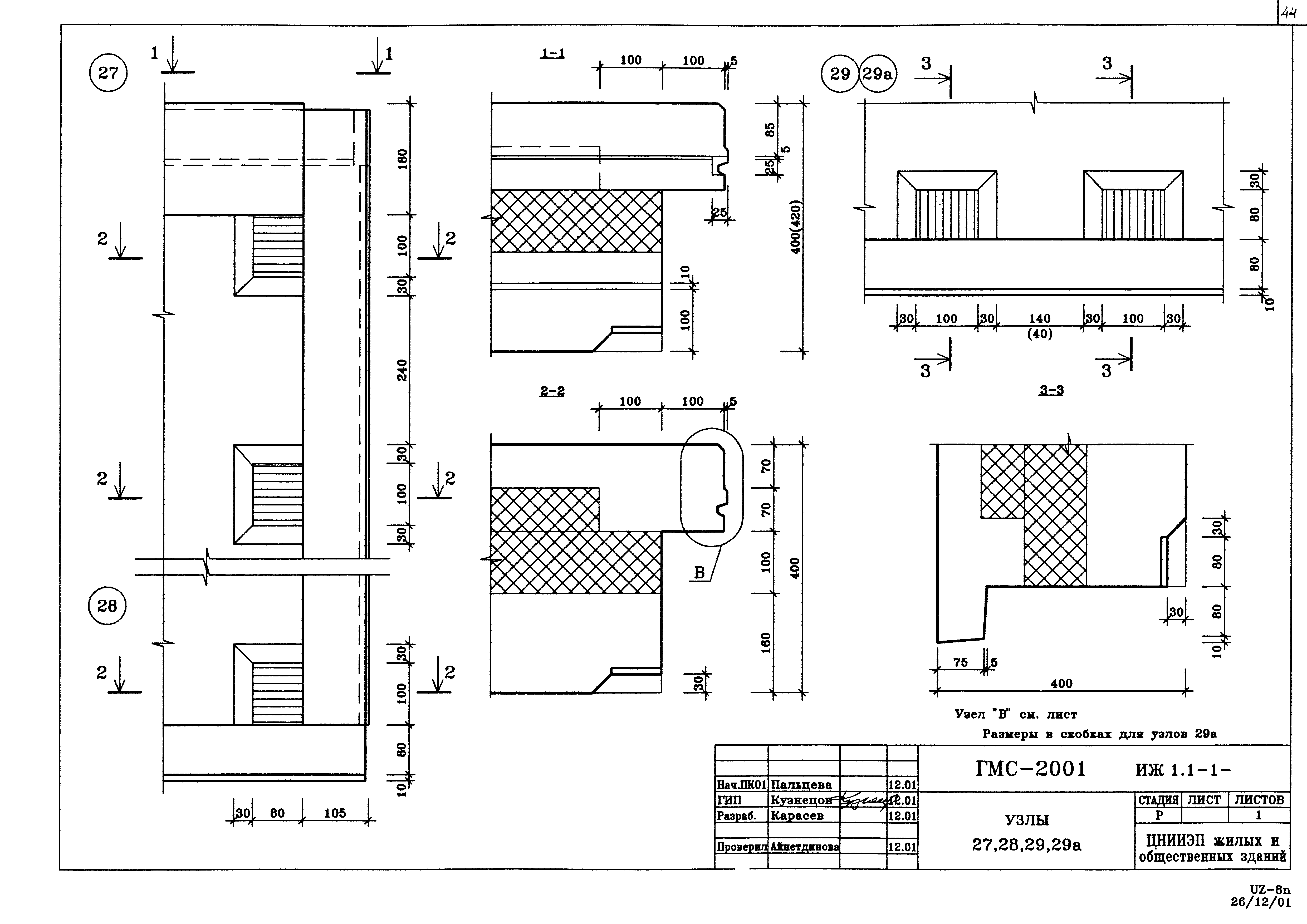 Альбом ИЖ 1.1-1