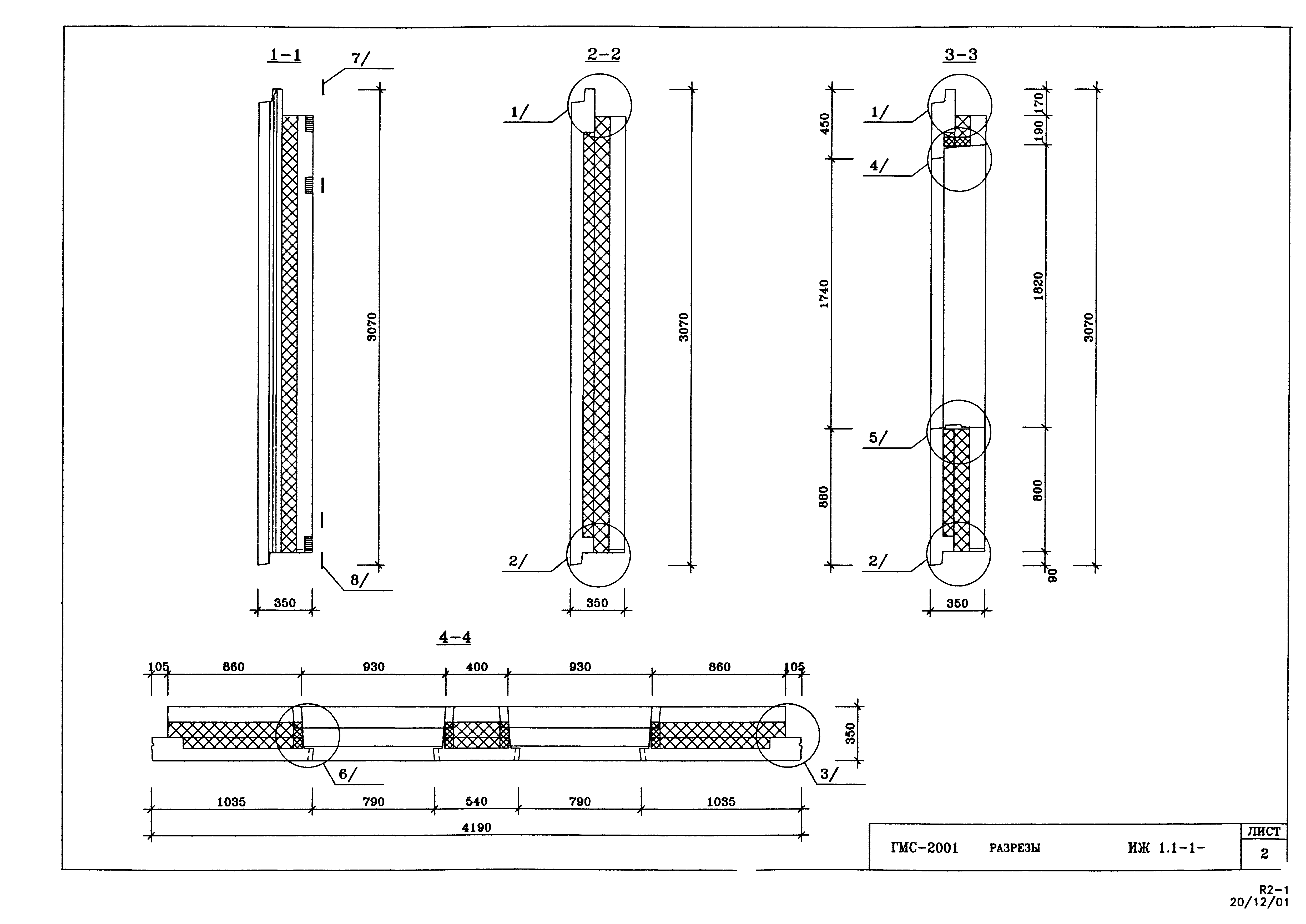 Альбом ИЖ 1.1-1