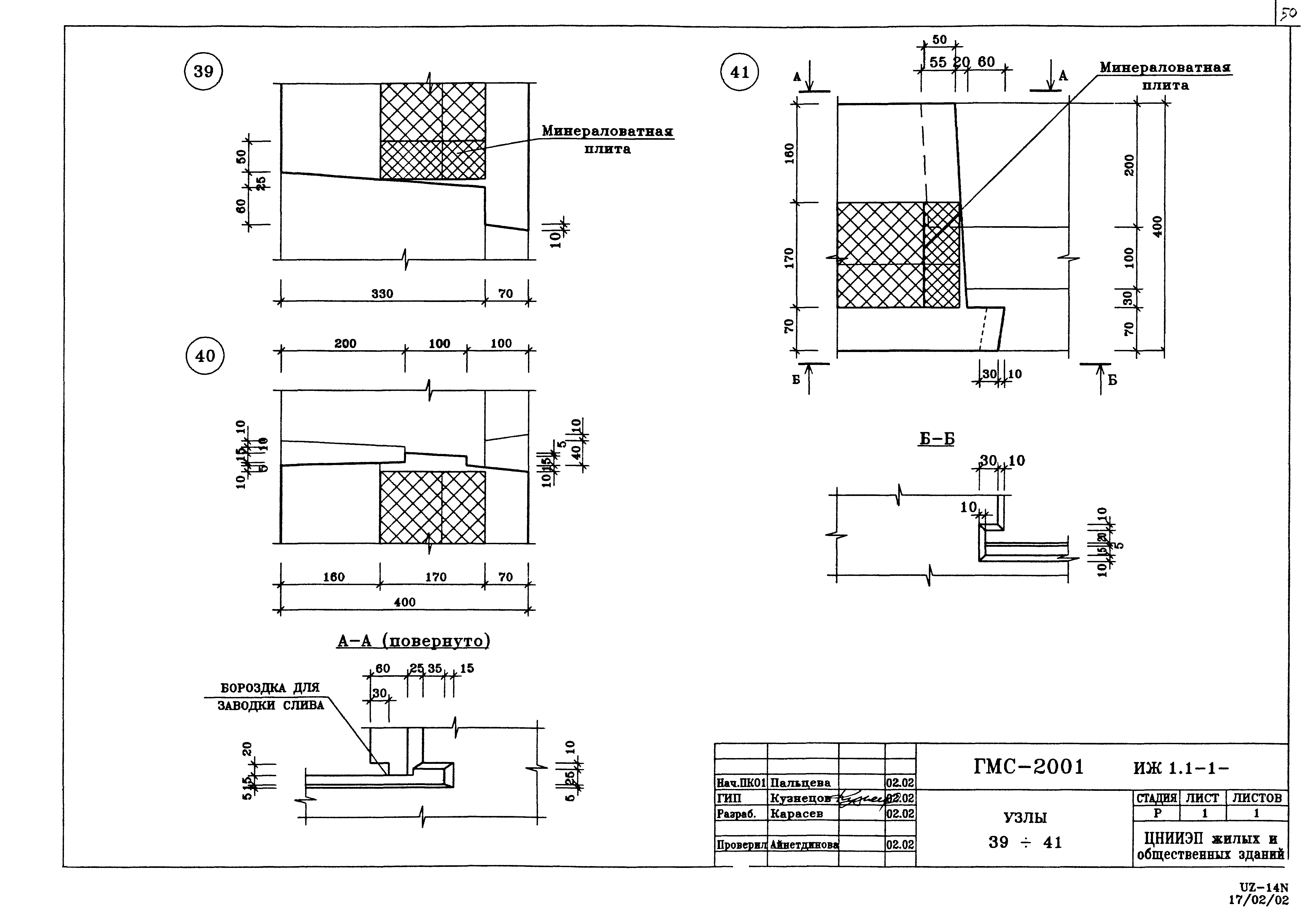 Альбом ИЖ 1.1-1