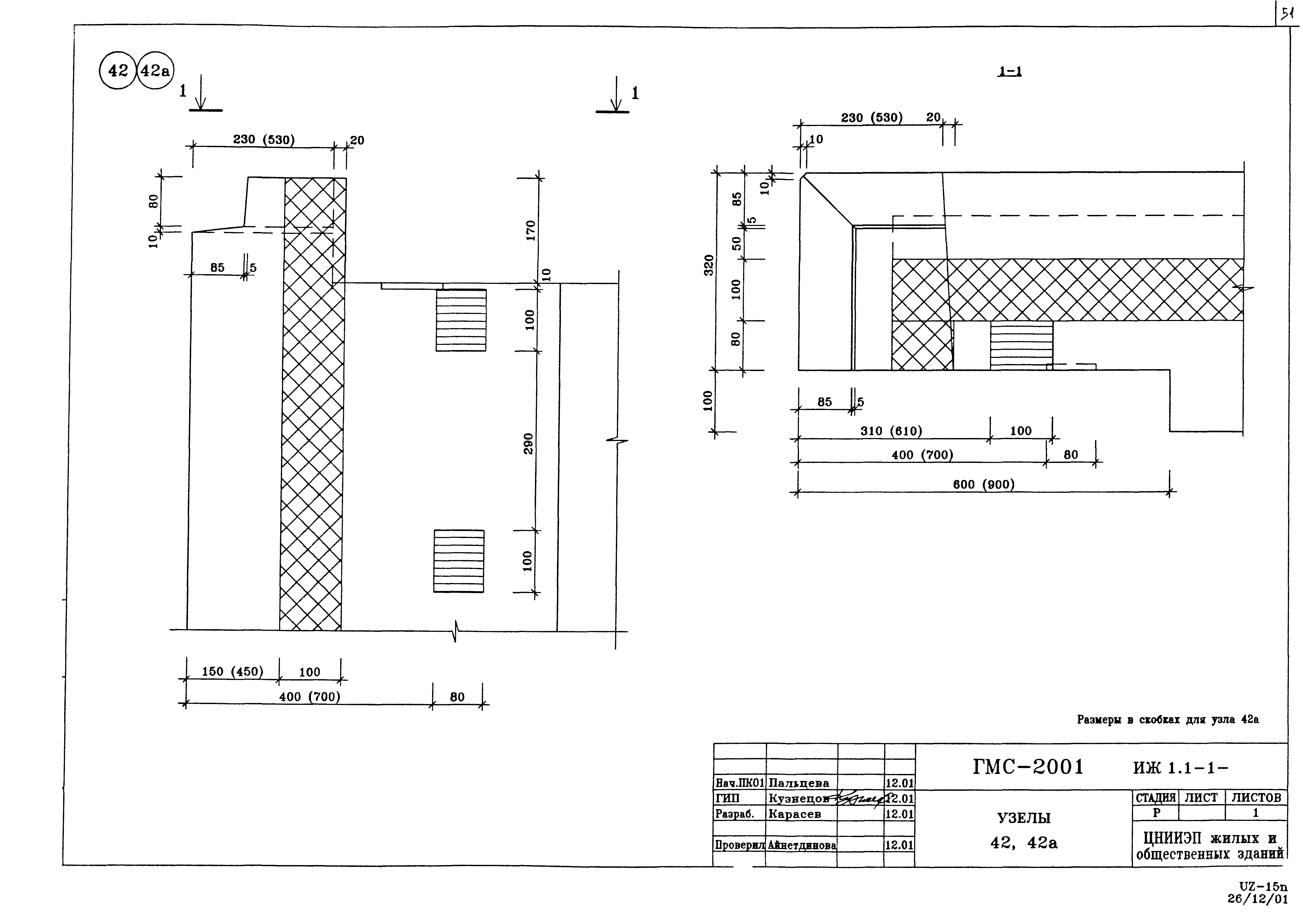 Альбом ИЖ 1.1-1