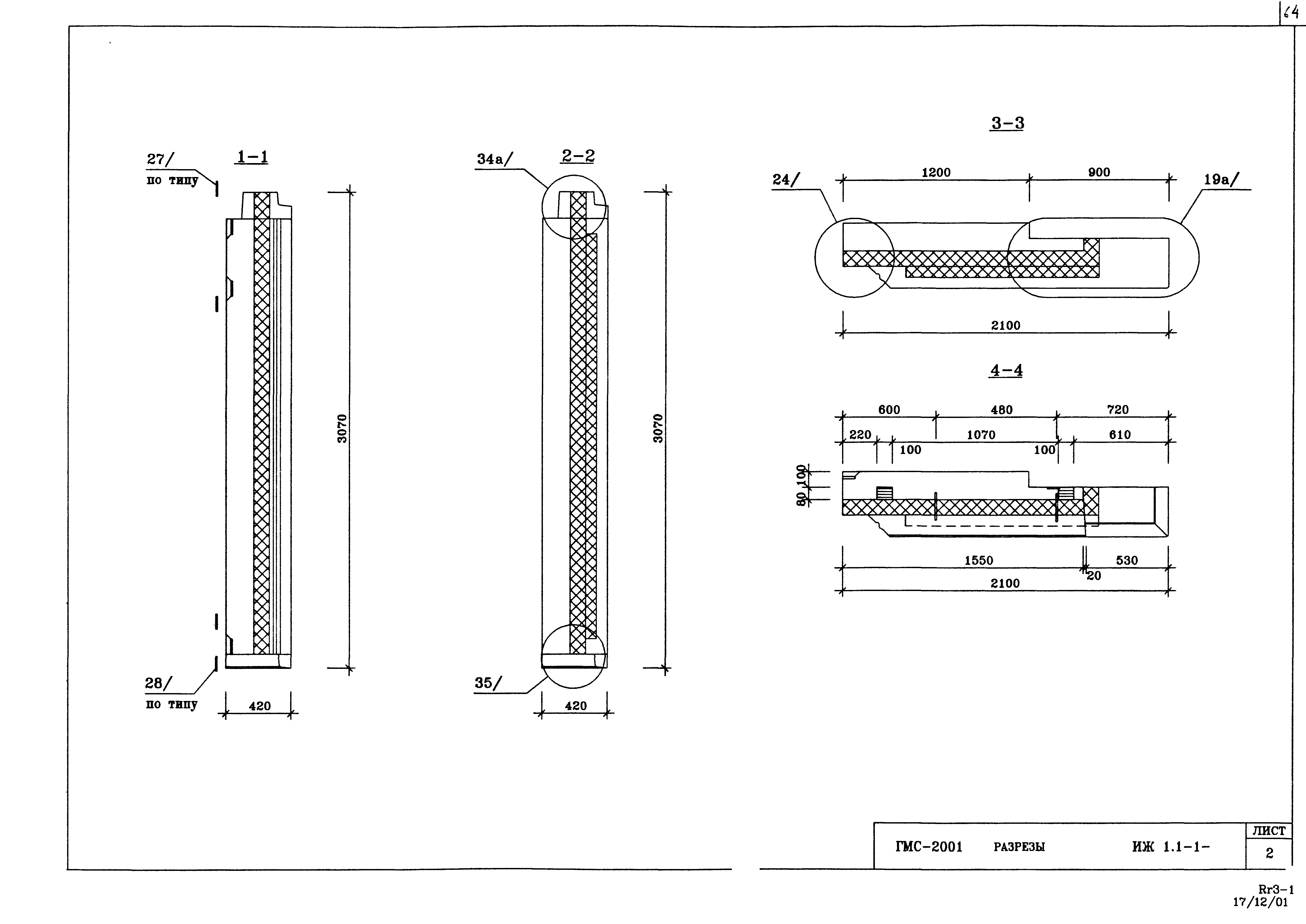 Альбом ИЖ 1.1-1