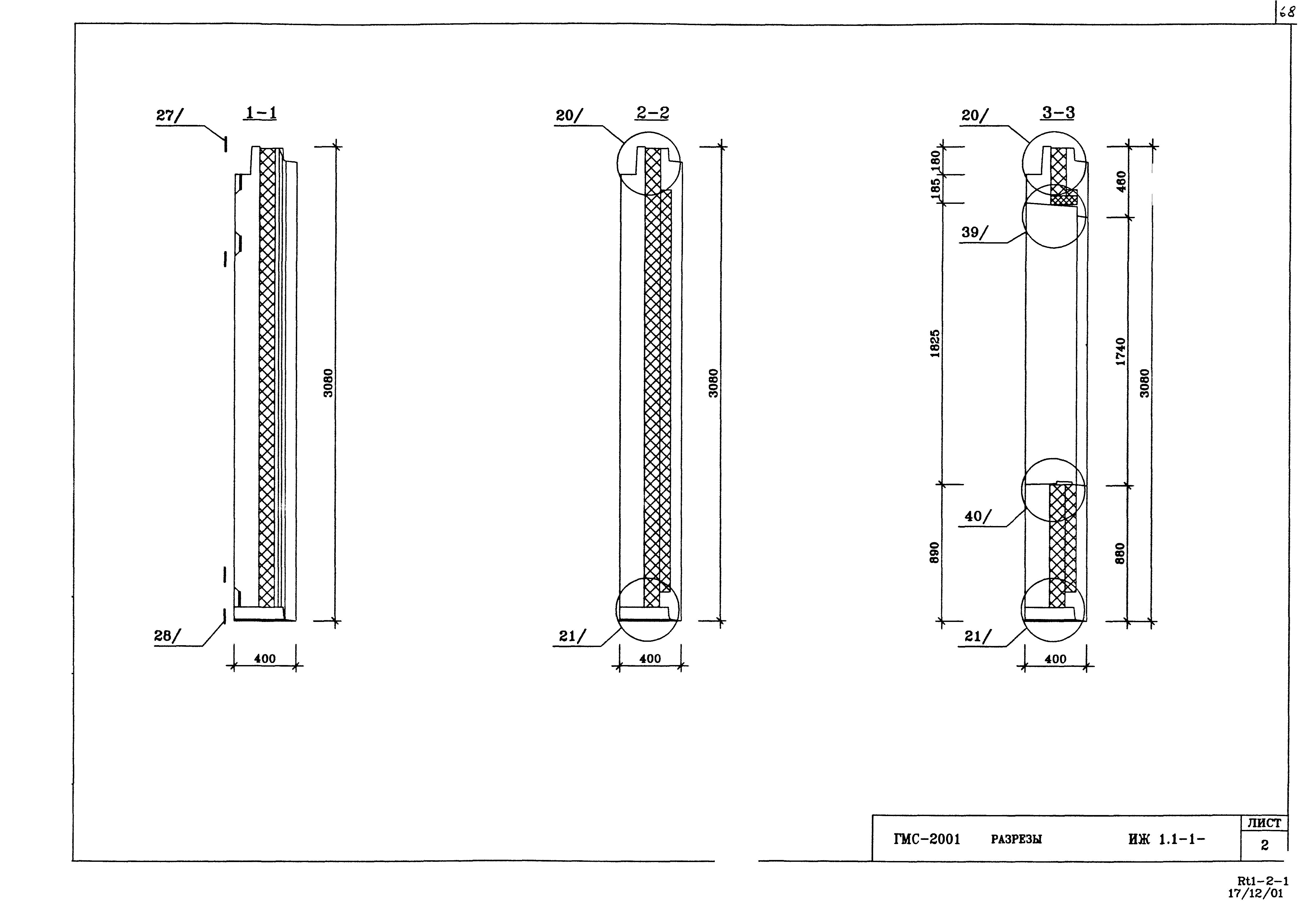 Альбом ИЖ 1.1-1