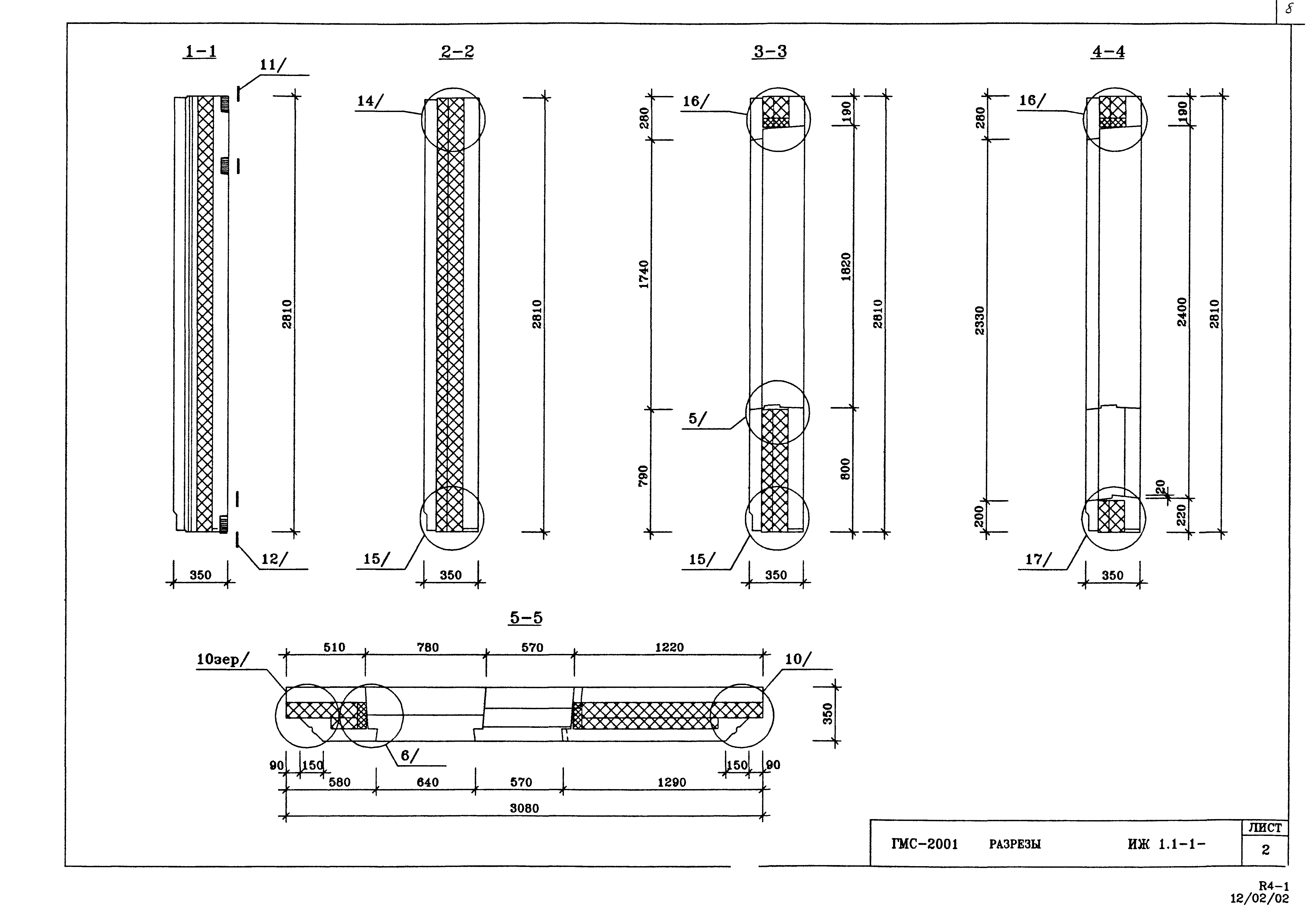 Альбом ИЖ 1.1-1