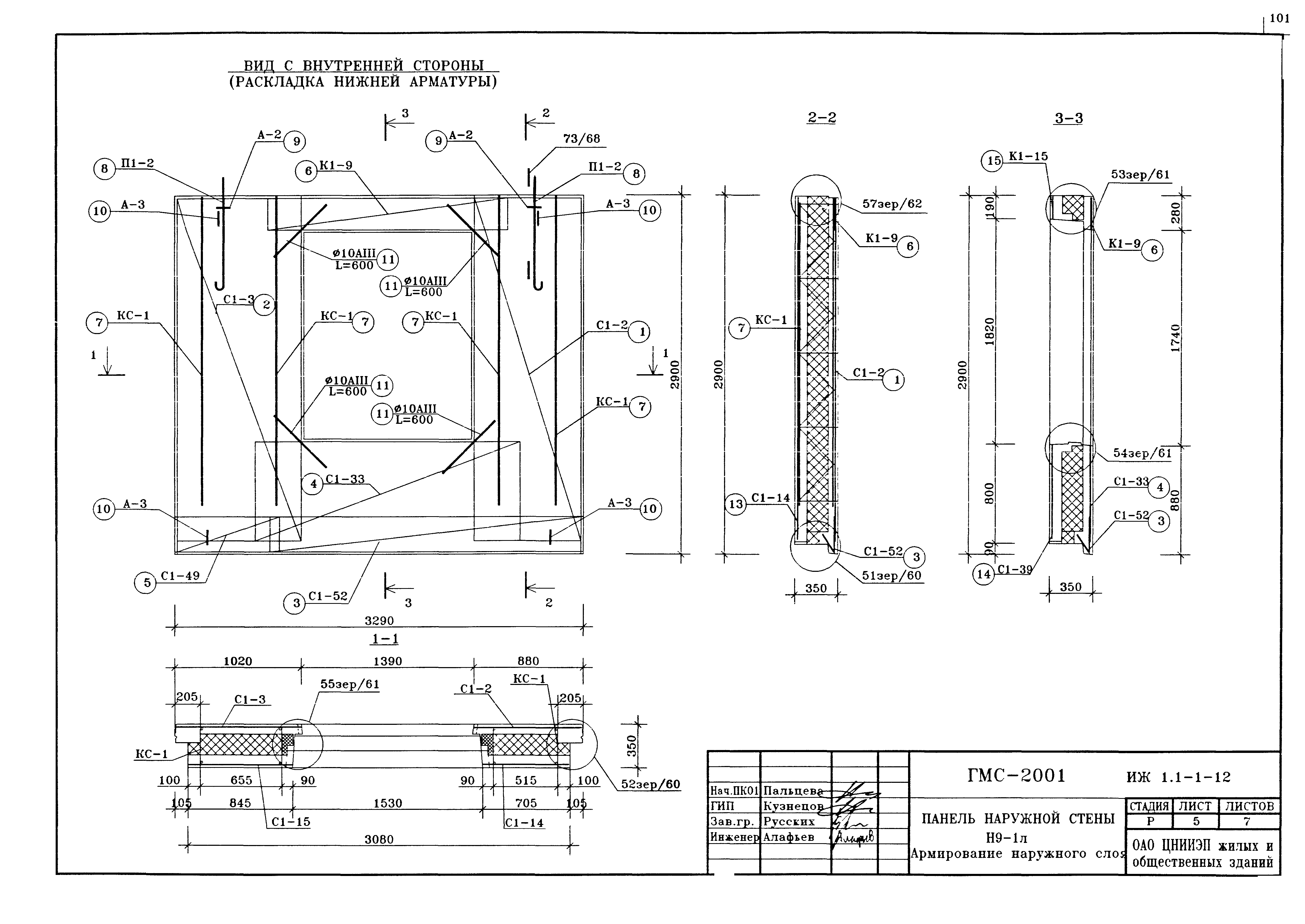 Альбом ИЖ 1.1-1