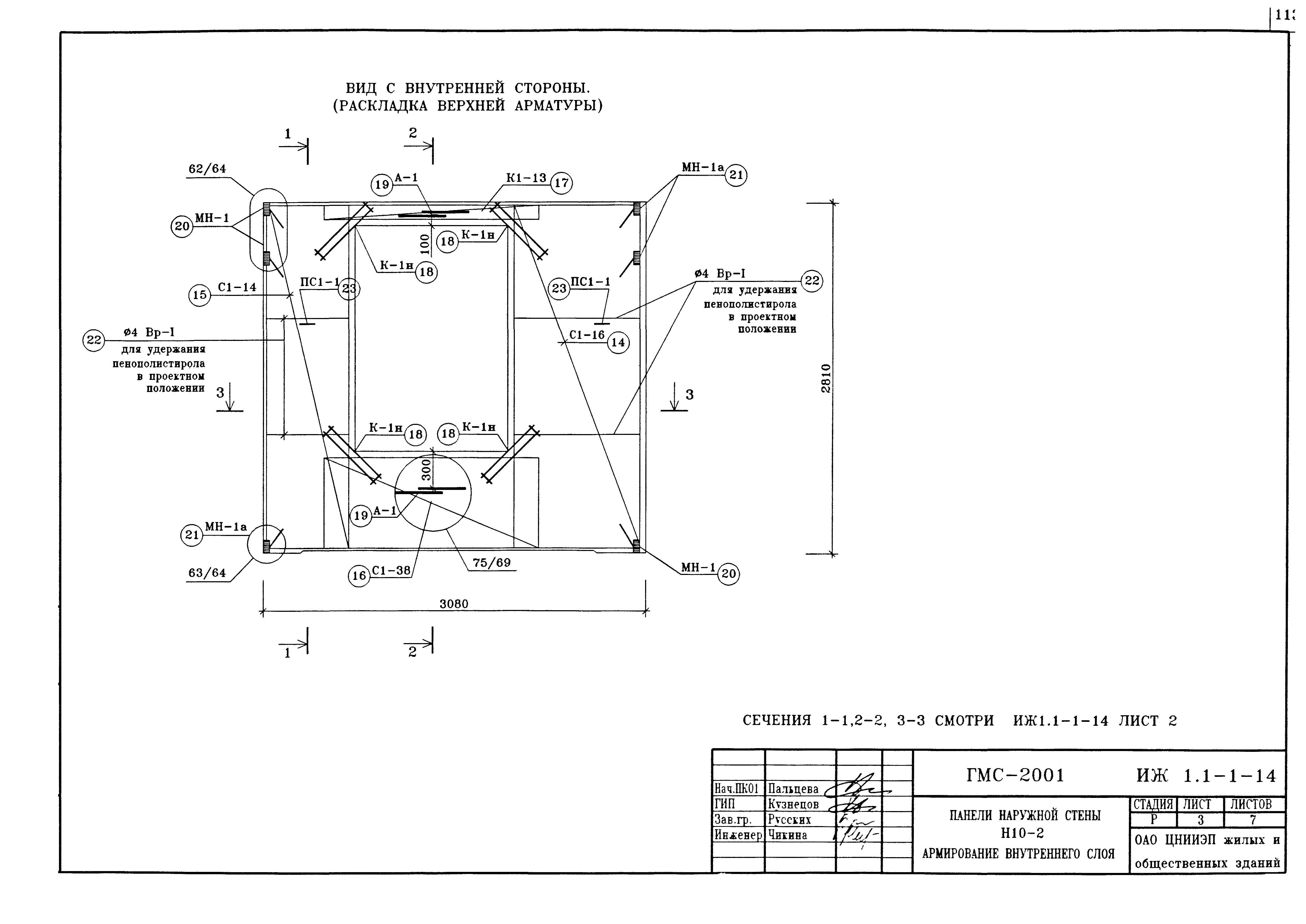 Альбом ИЖ 1.1-1