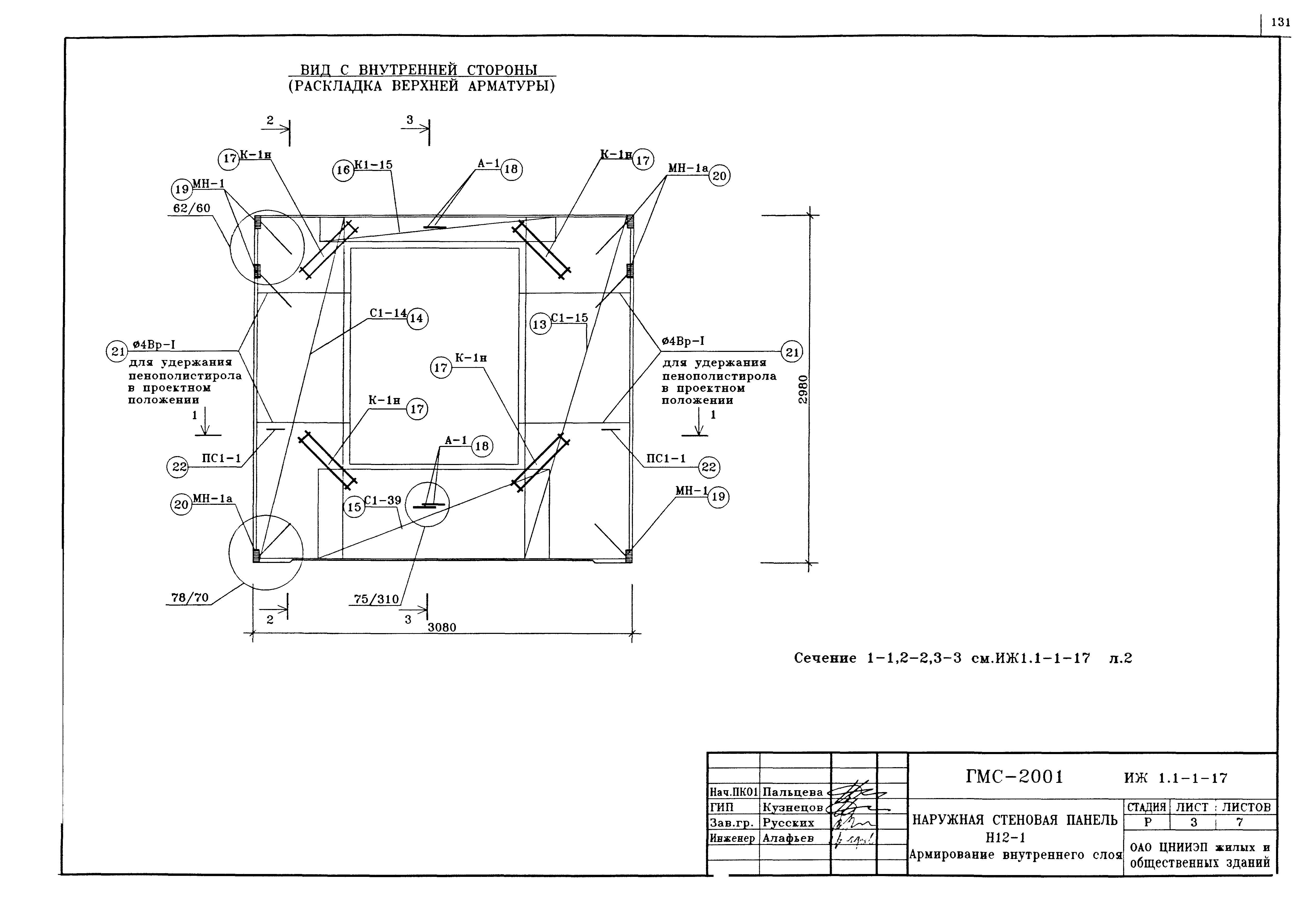 Альбом ИЖ 1.1-1