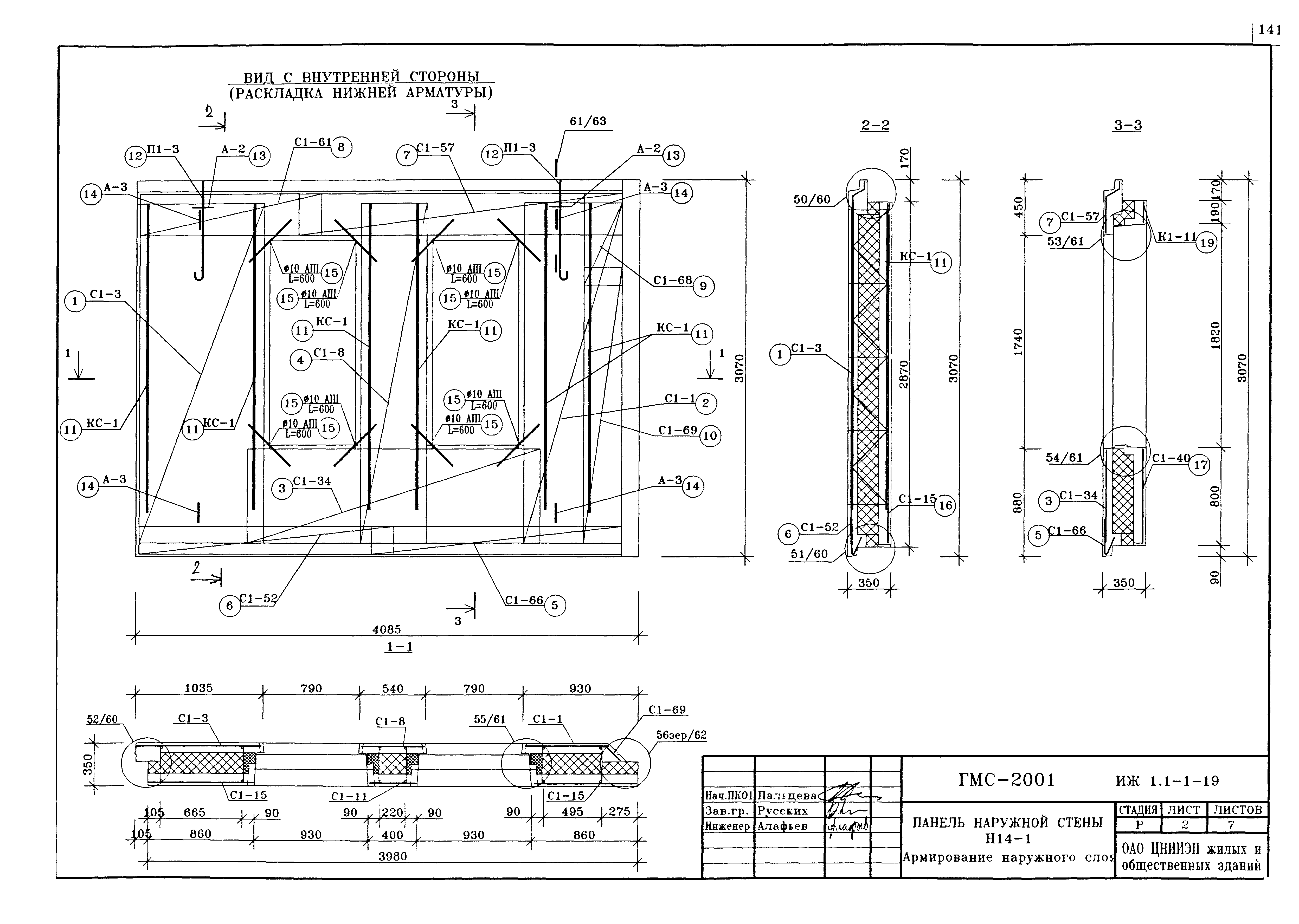 Альбом ИЖ 1.1-1