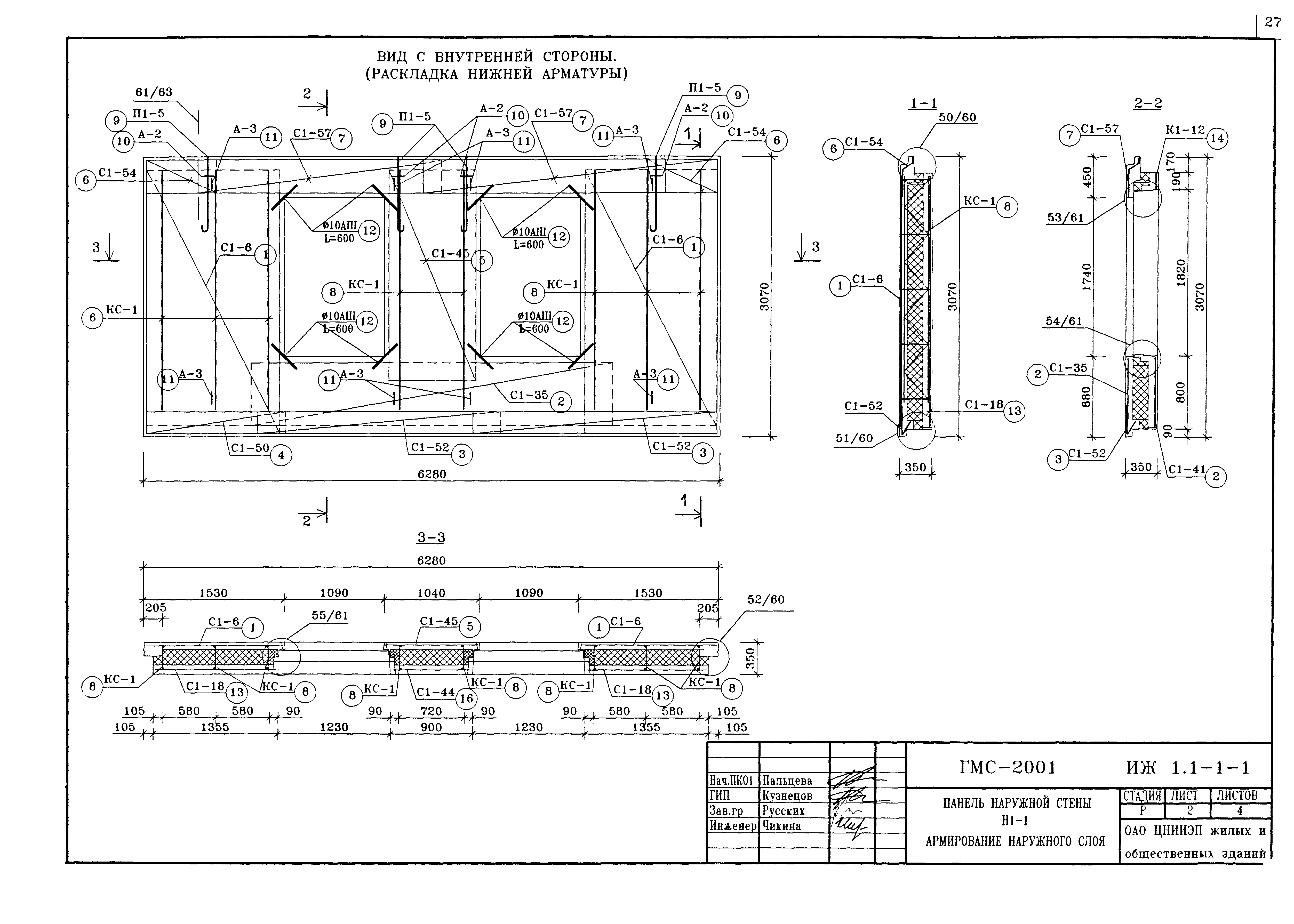 Альбом ИЖ 1.1-1