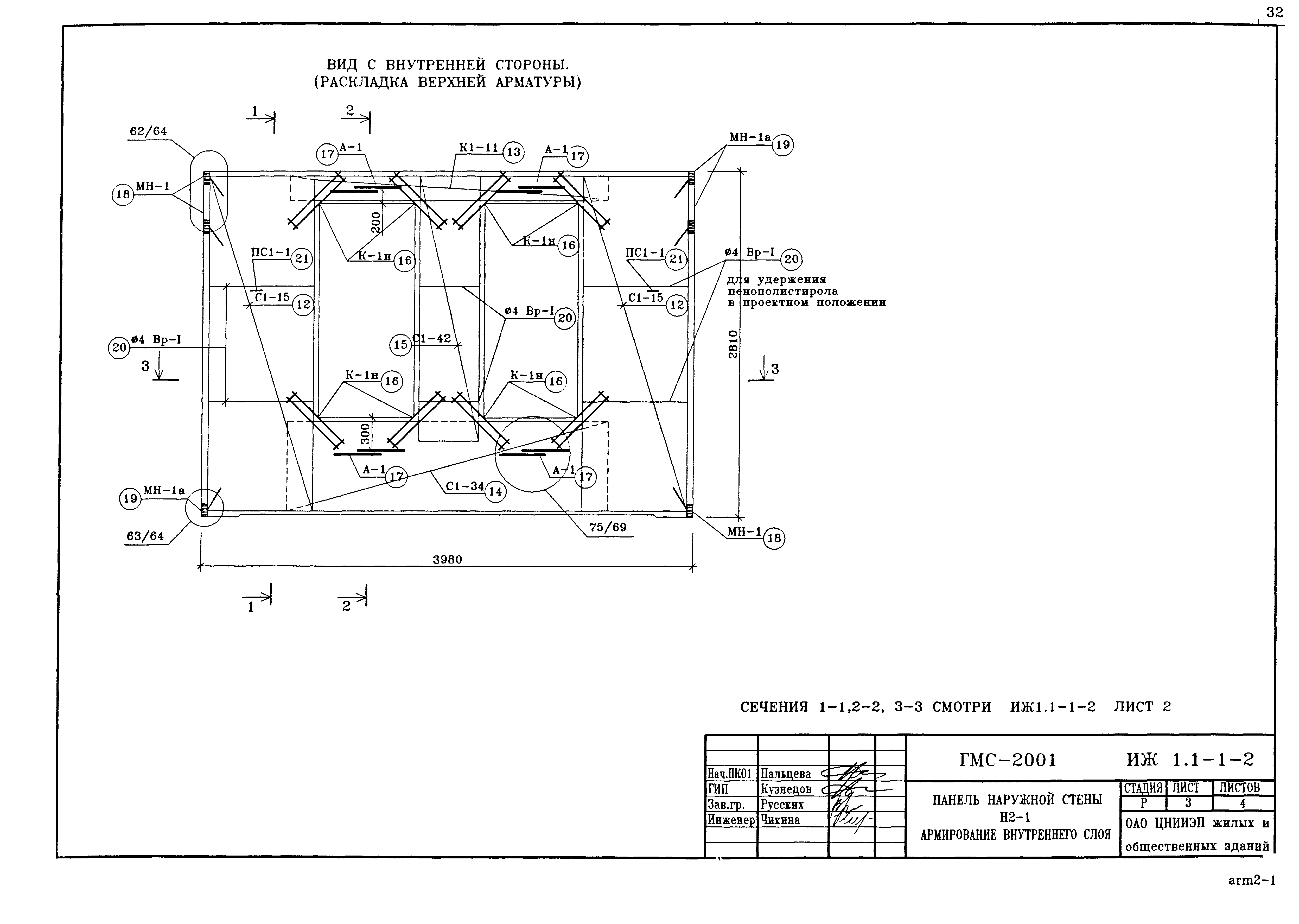 Альбом ИЖ 1.1-1