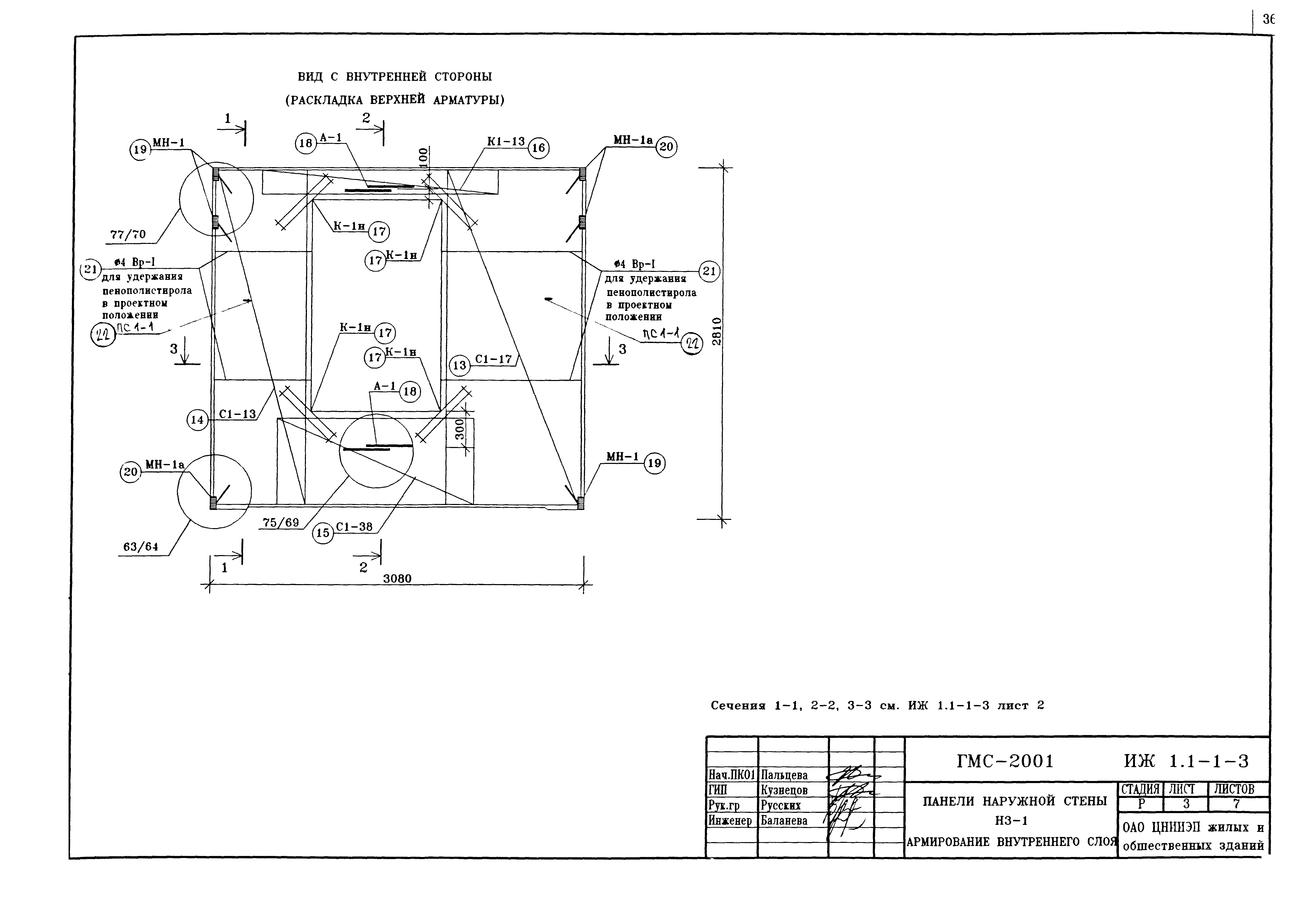 Альбом ИЖ 1.1-1