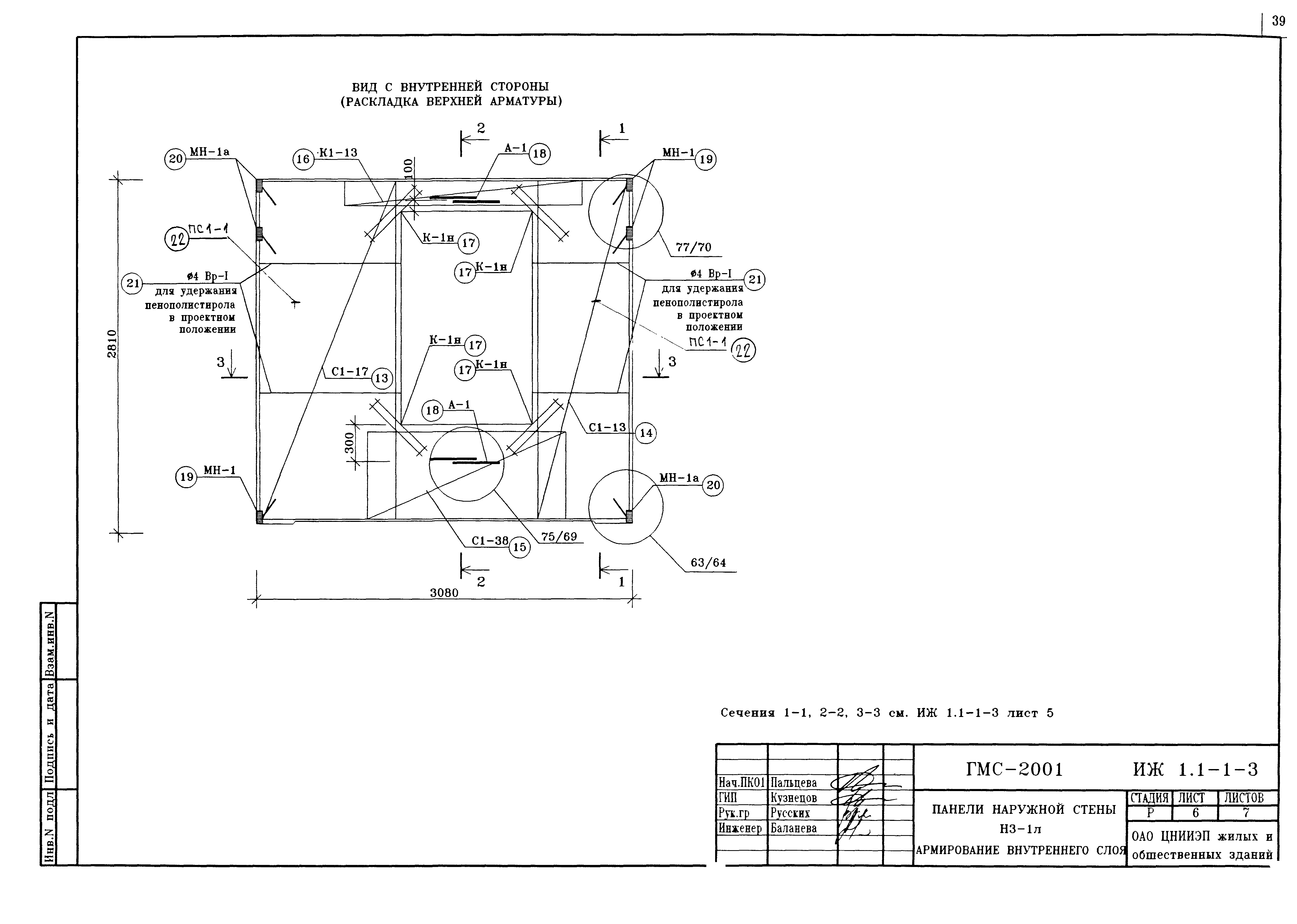 Альбом ИЖ 1.1-1