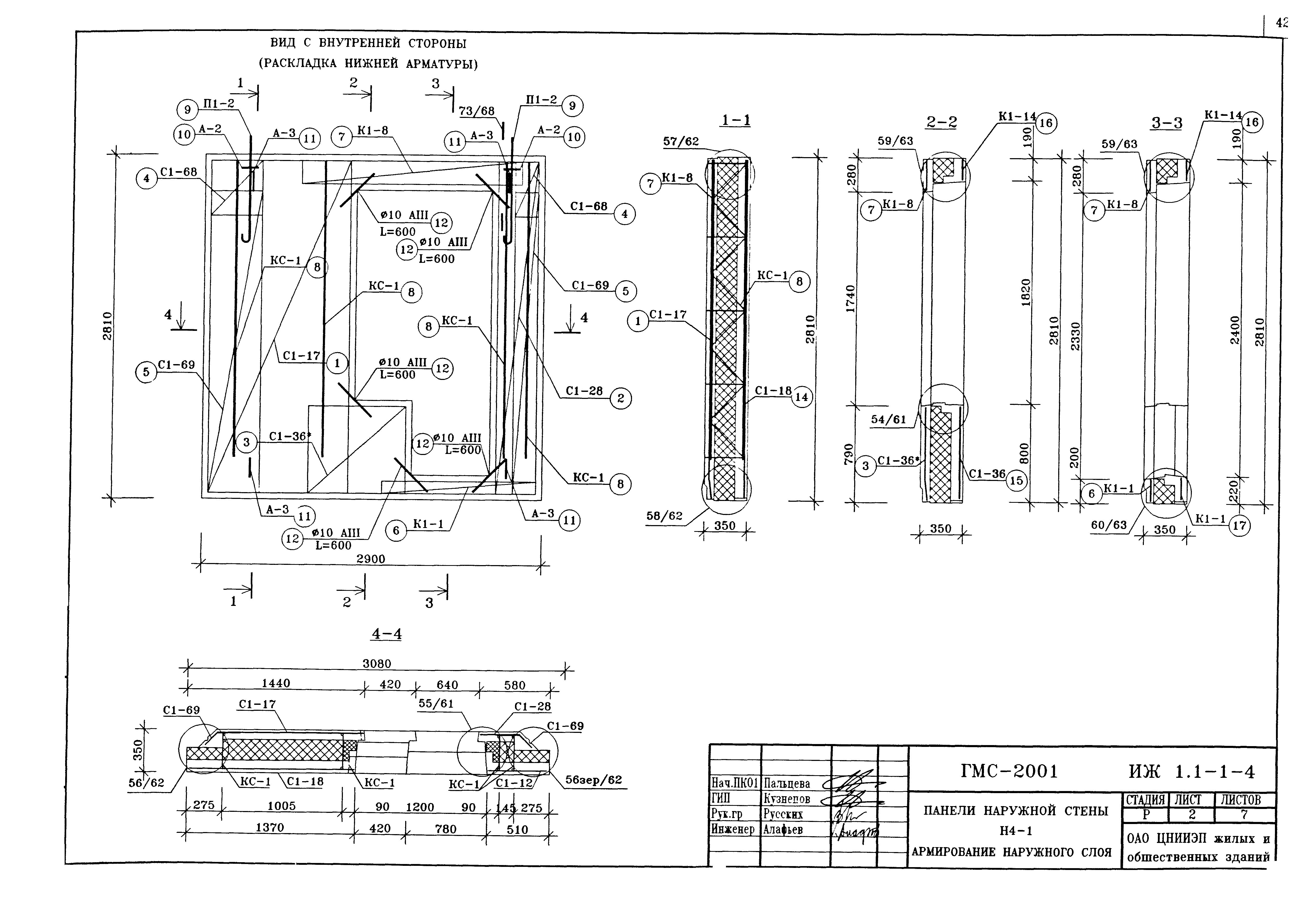 Альбом ИЖ 1.1-1