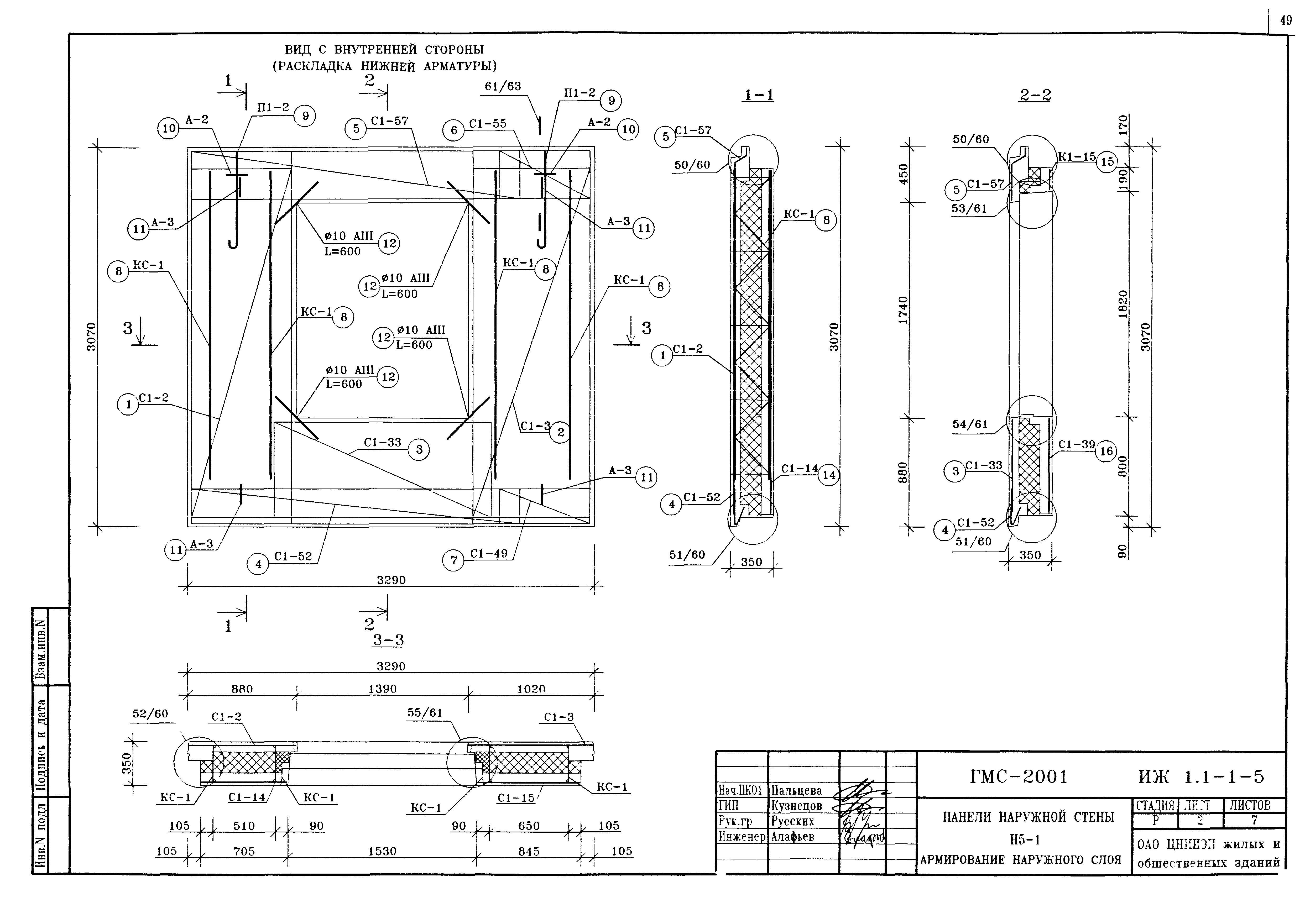 Альбом ИЖ 1.1-1