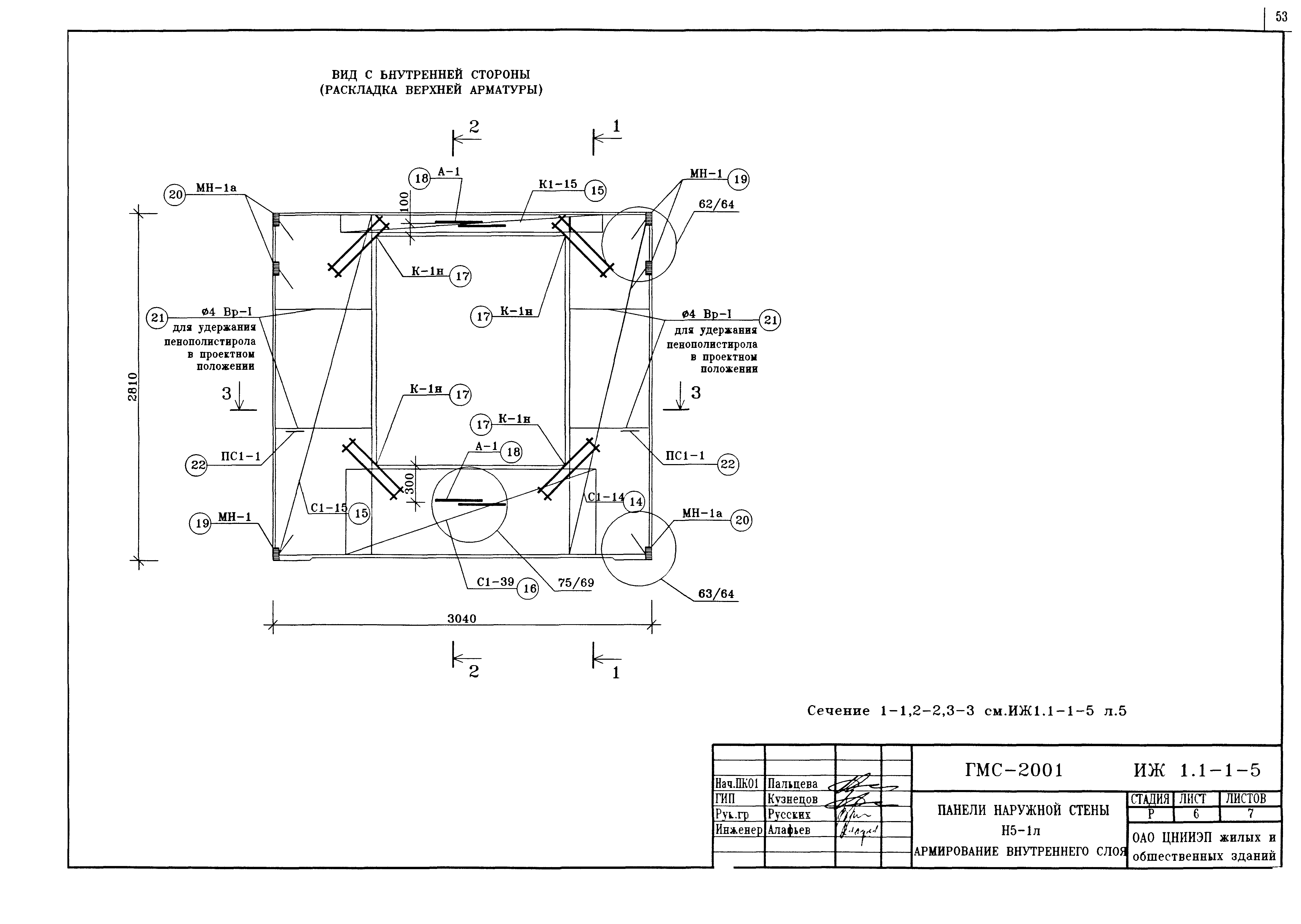 Альбом ИЖ 1.1-1