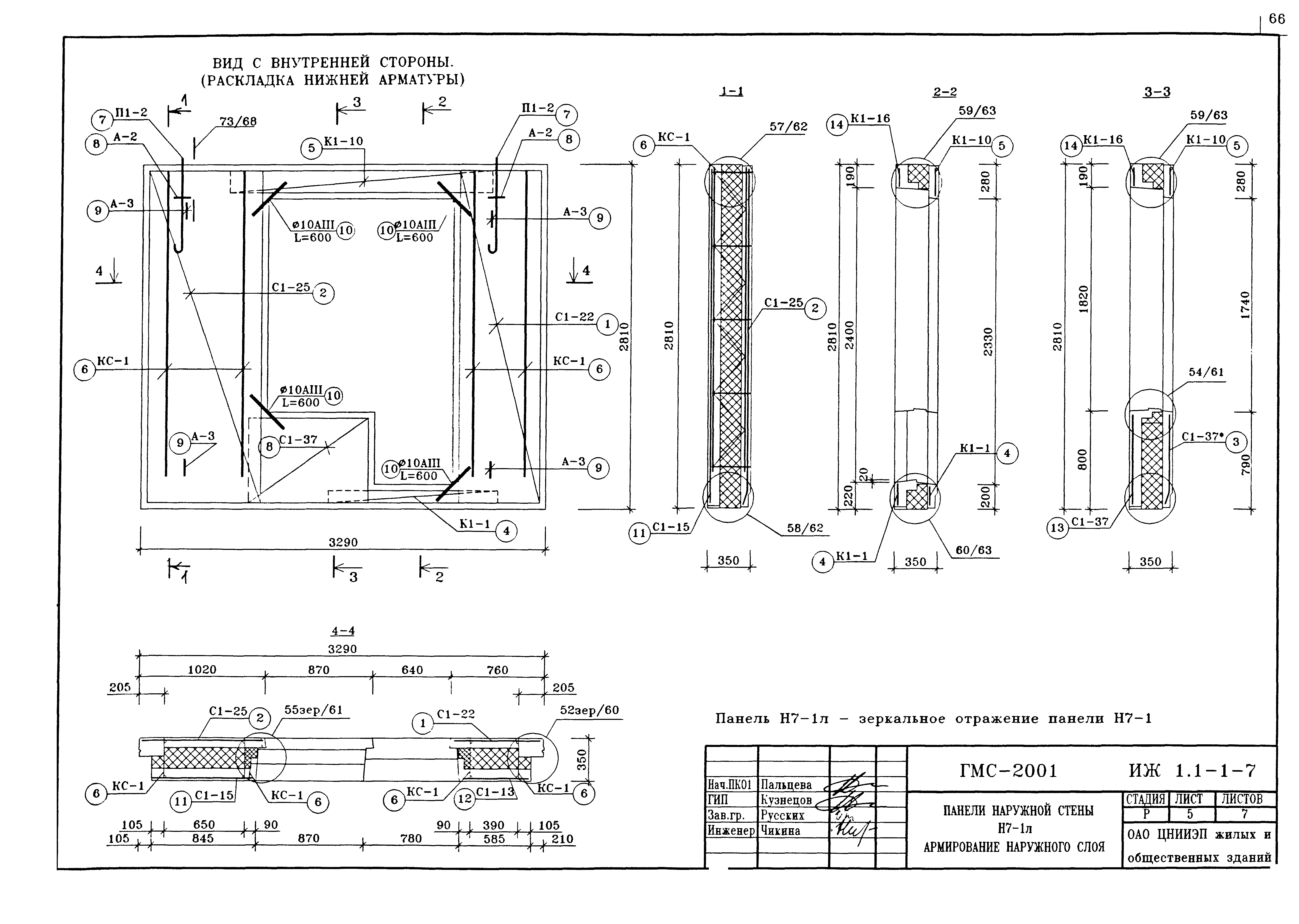 Альбом ИЖ 1.1-1