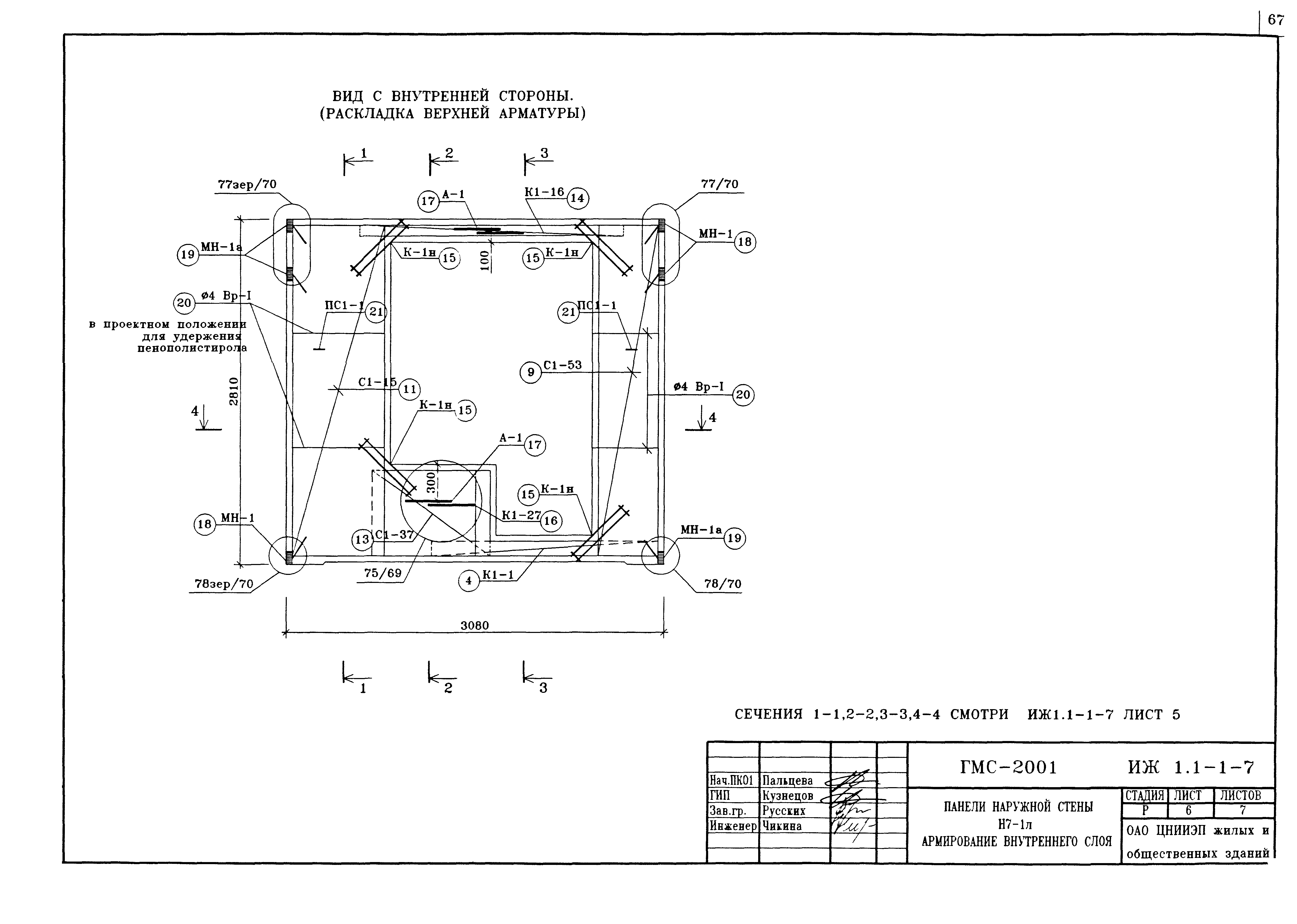 Альбом ИЖ 1.1-1