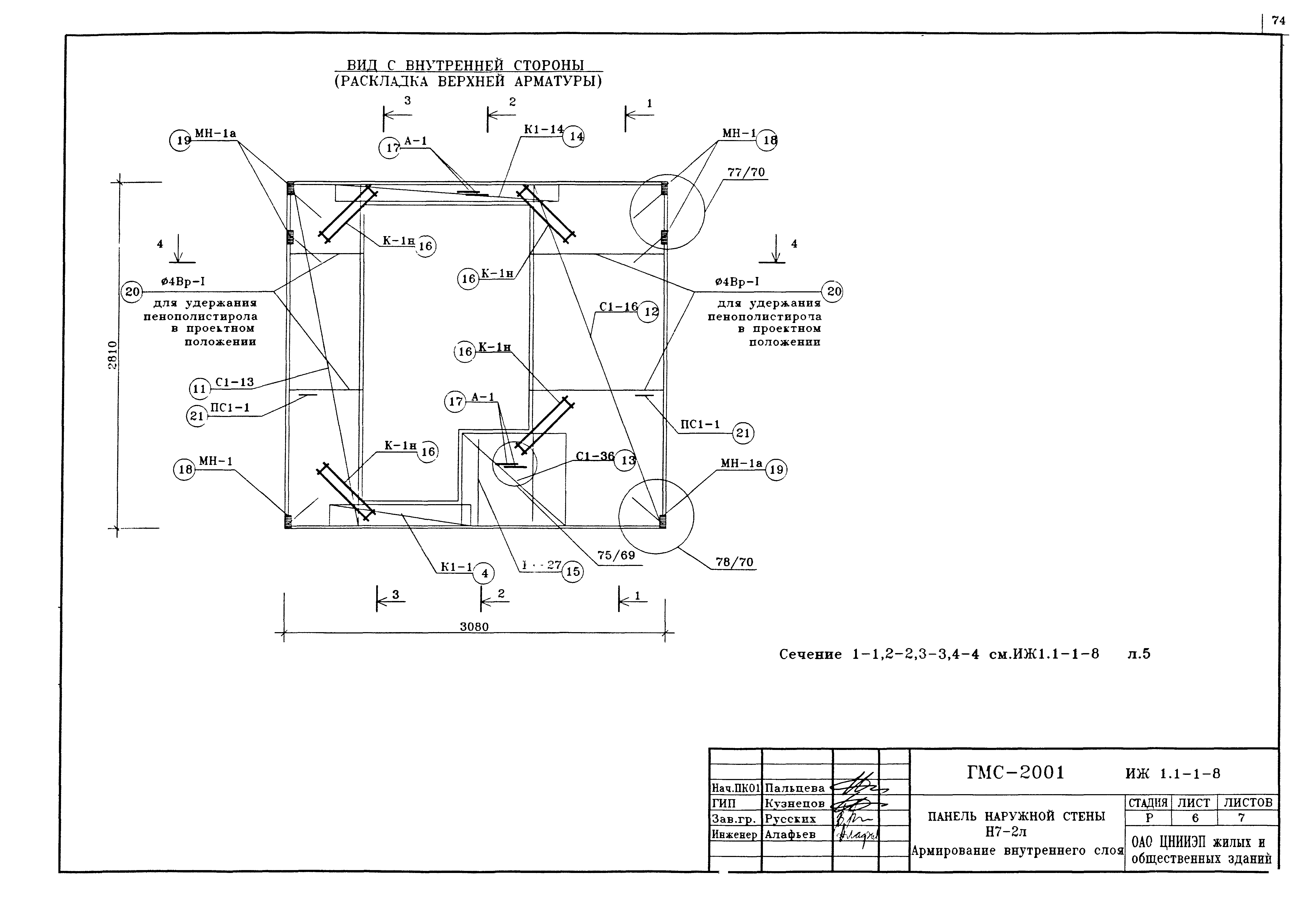 Альбом ИЖ 1.1-1