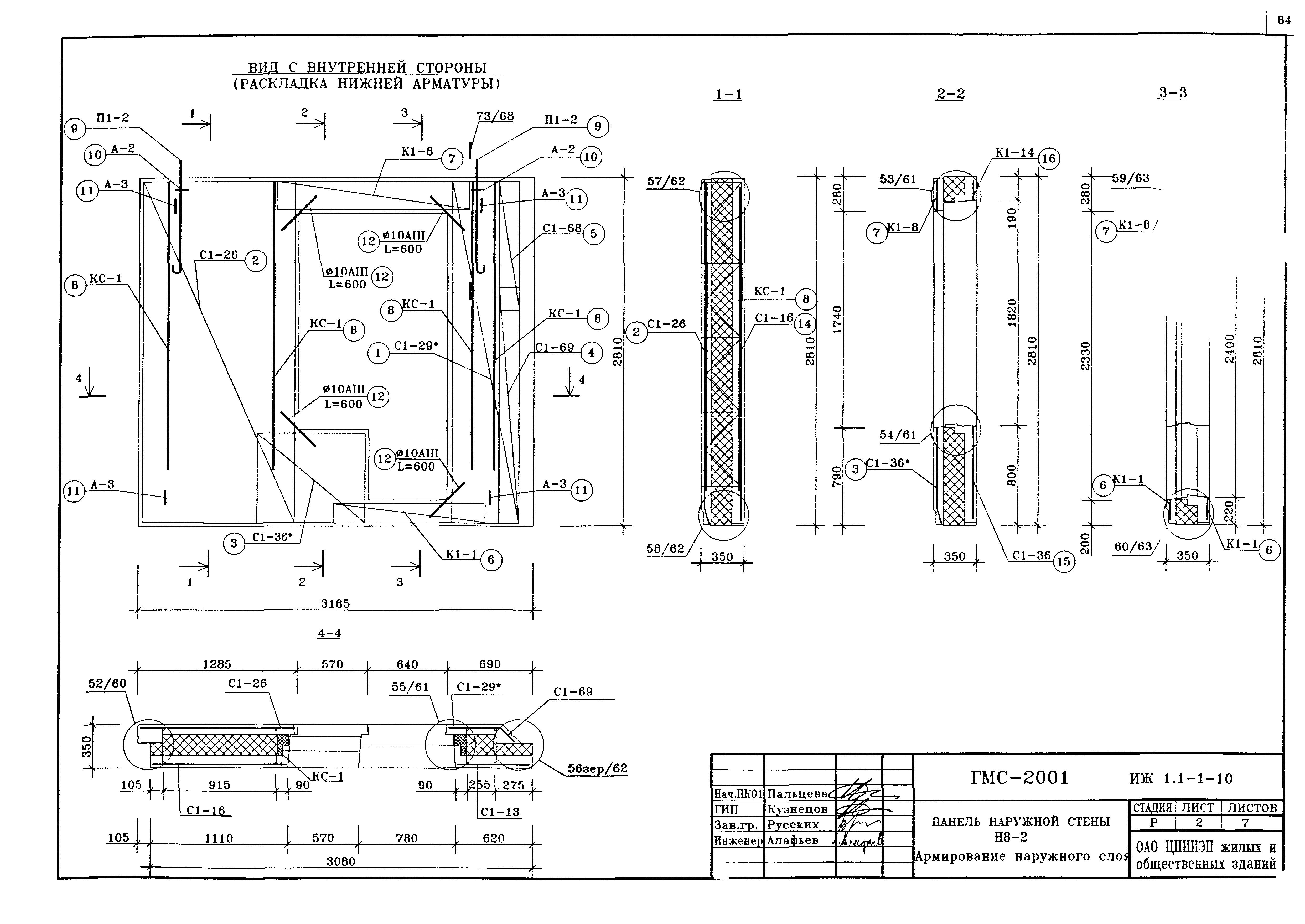 Альбом ИЖ 1.1-1