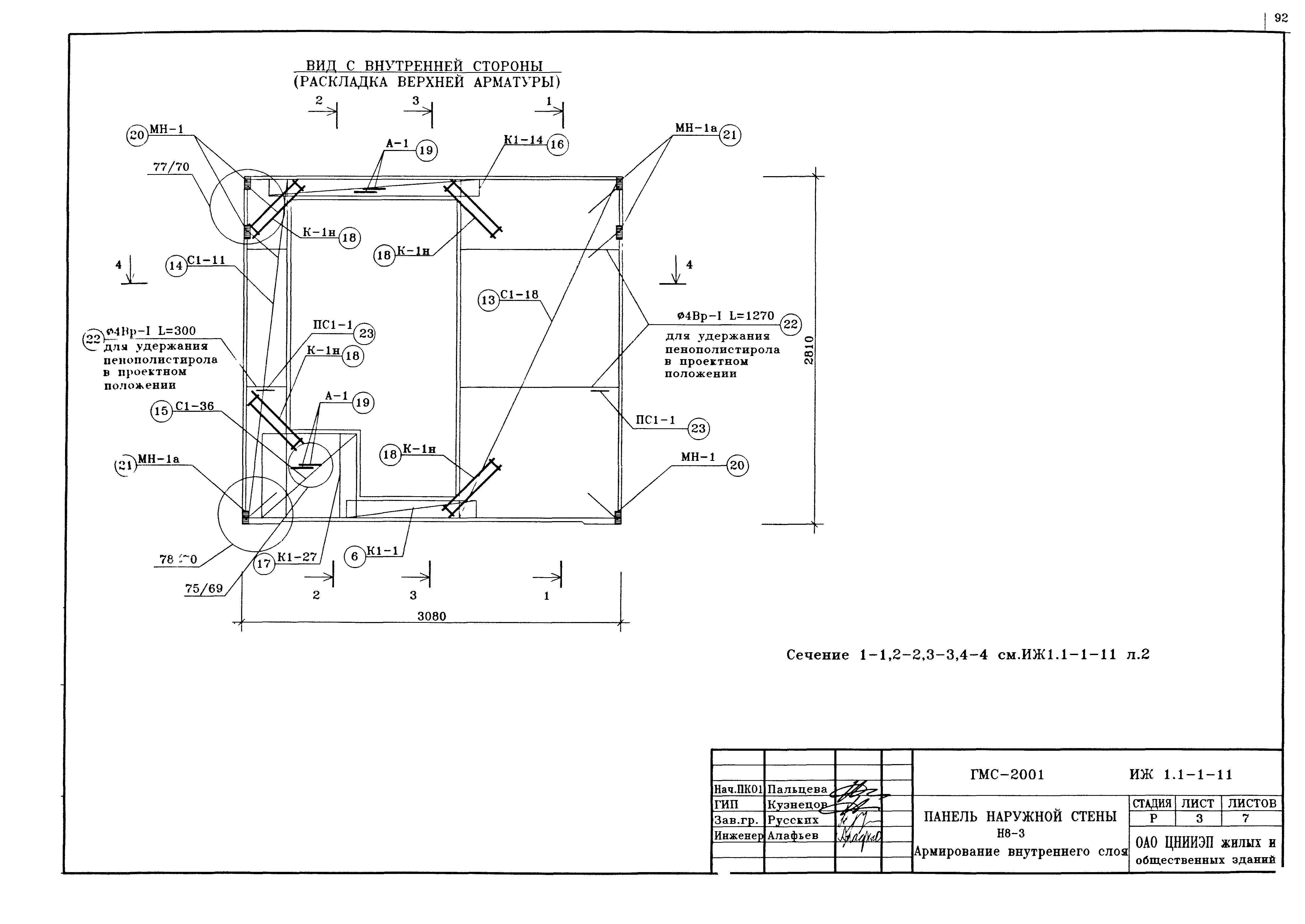 Альбом ИЖ 1.1-1