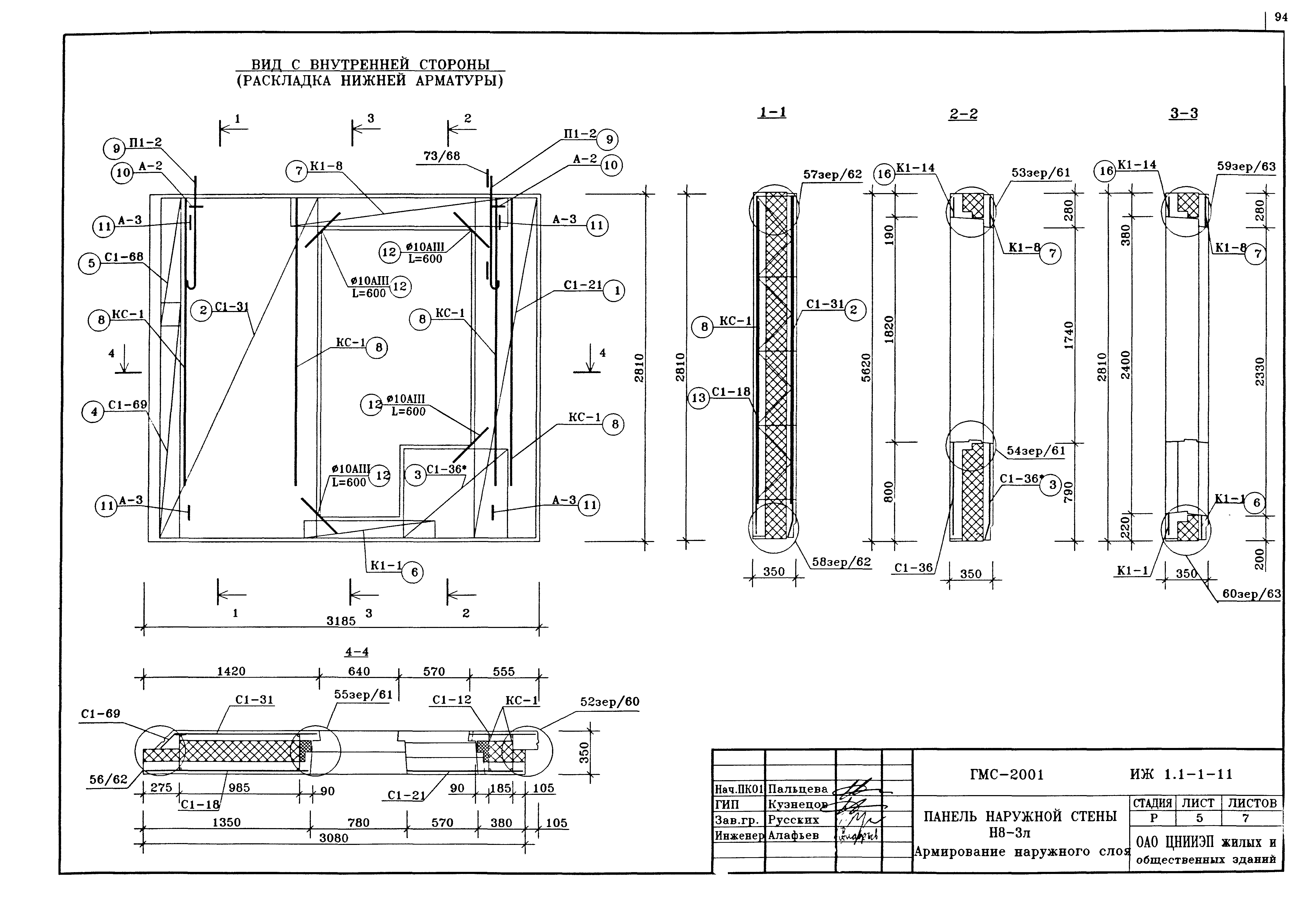 Альбом ИЖ 1.1-1