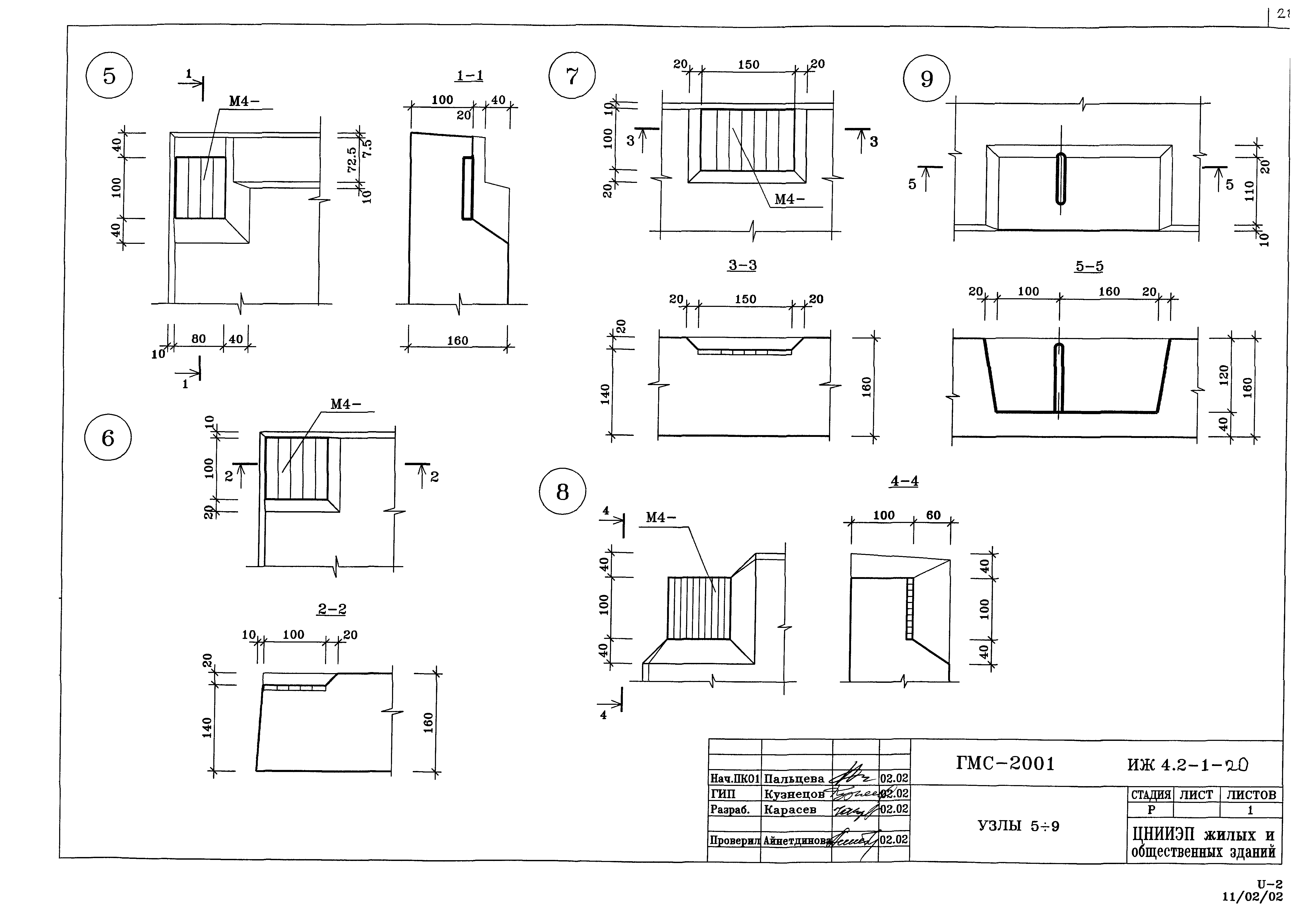 Альбом ИЖ 4.2-1