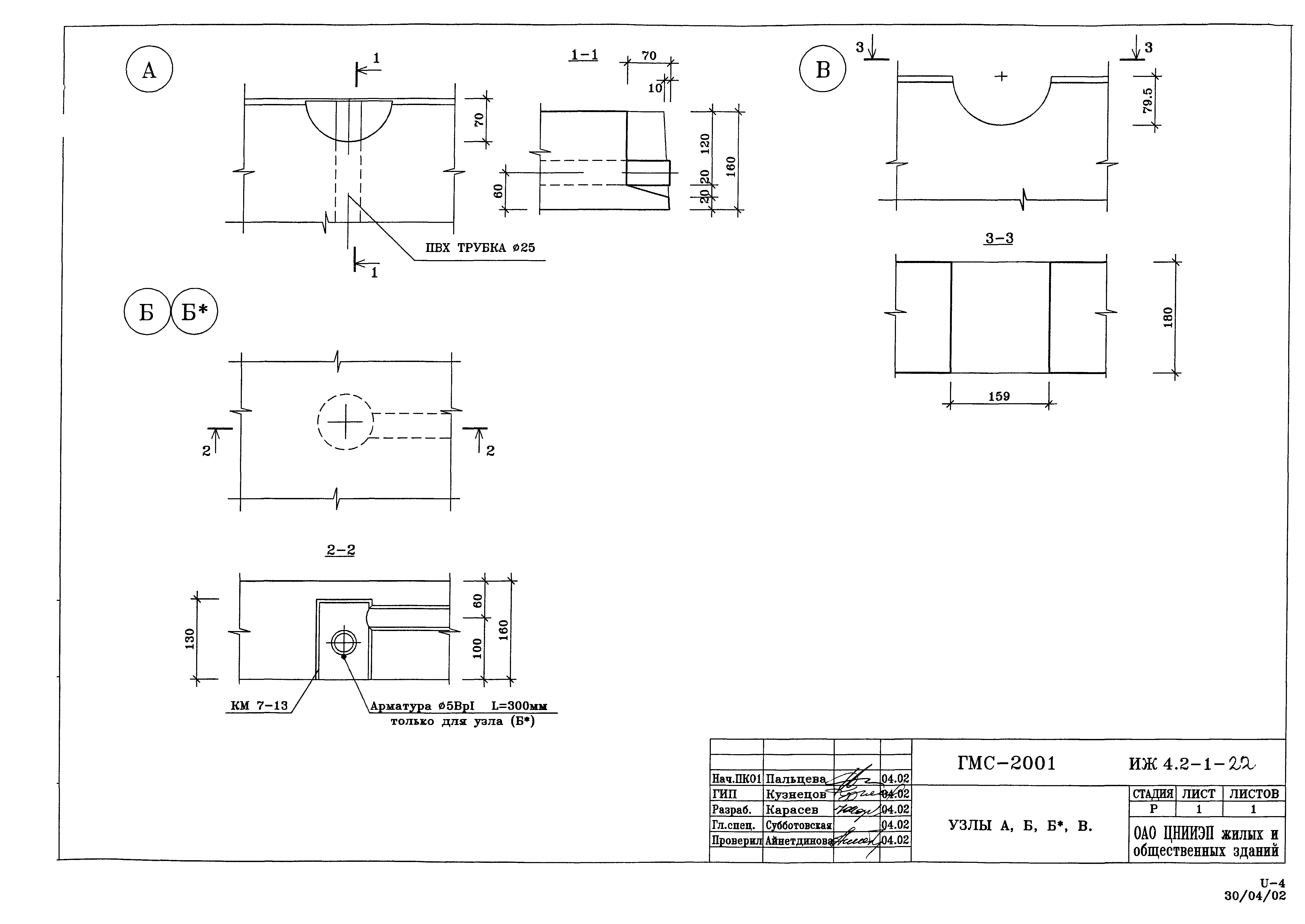 Альбом ИЖ 4.2-1